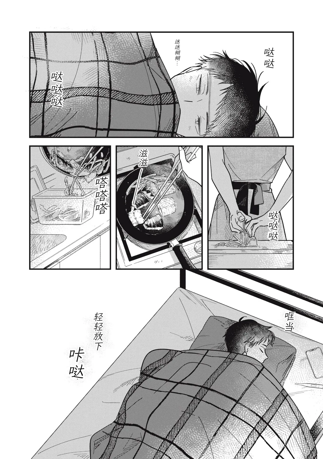 [Toono Hitonatsu]Yachiru-san wa Homeru to Nobiru | 八千流小姐一被夸奖就会长大[Chinese][易碎品个人汉化]  [进行中] Page 160