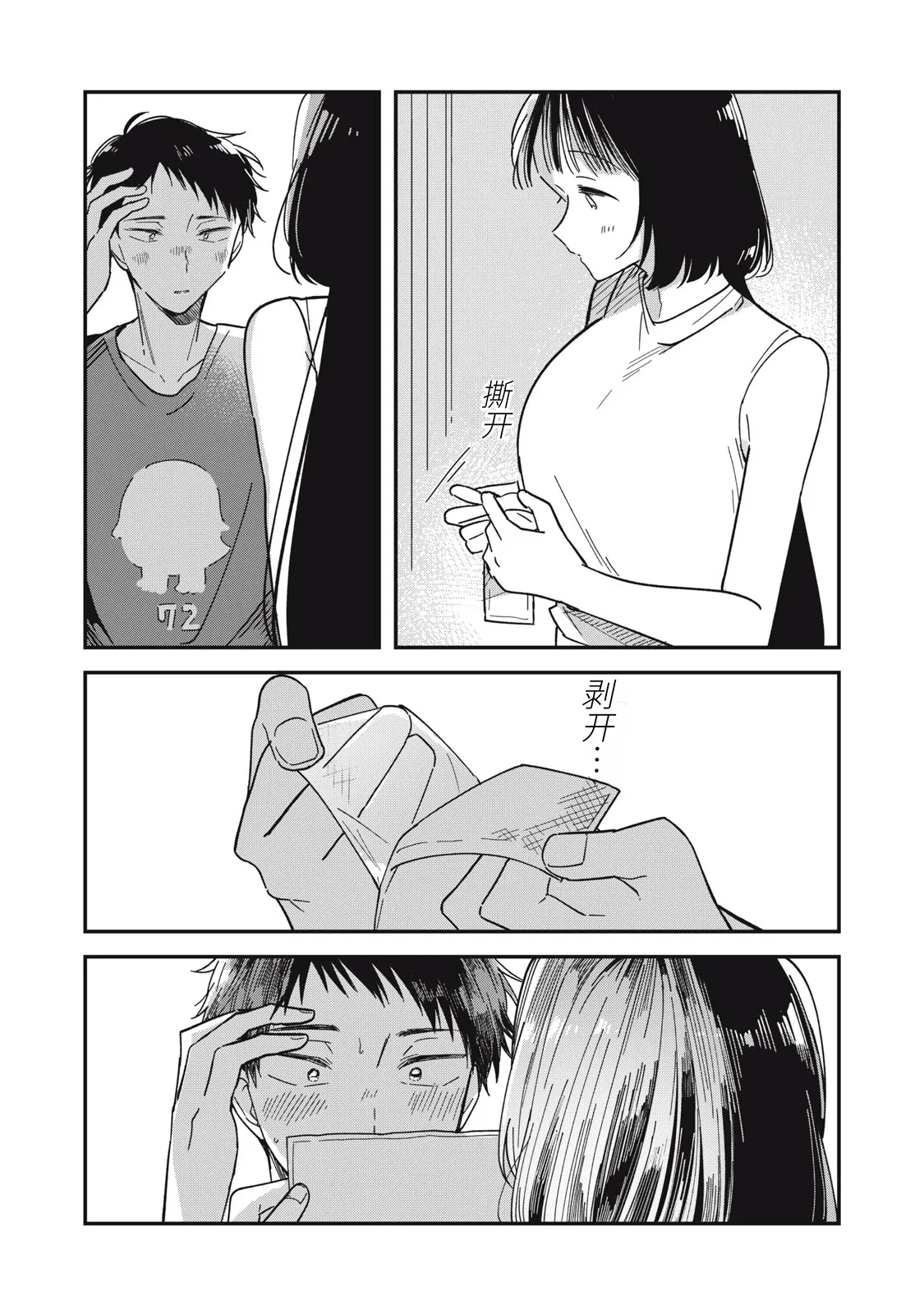 [Toono Hitonatsu]Yachiru-san wa Homeru to Nobiru | 八千流小姐一被夸奖就会长大[Chinese][易碎品个人汉化]  [进行中] Page 173