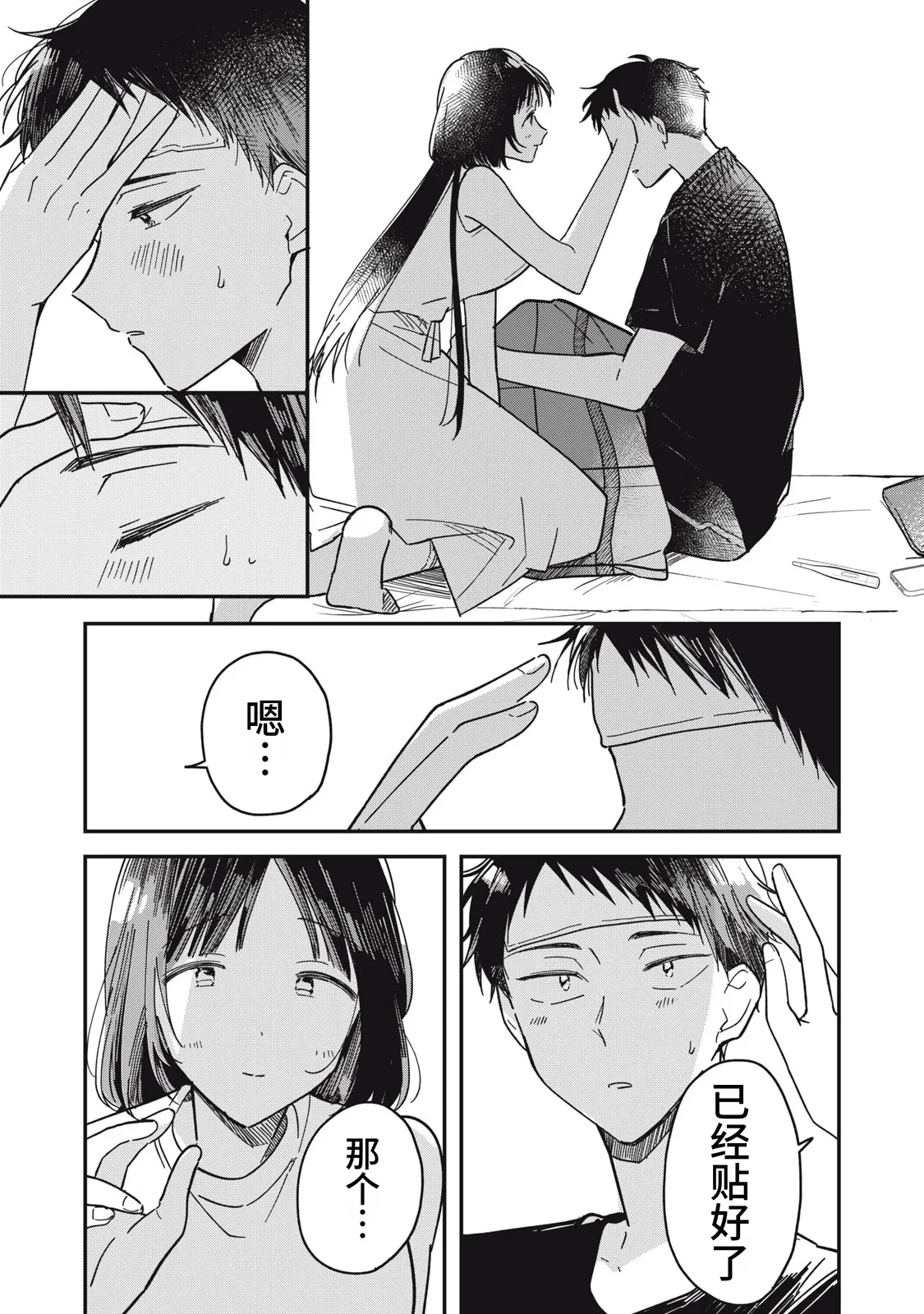 [Toono Hitonatsu]Yachiru-san wa Homeru to Nobiru | 八千流小姐一被夸奖就会长大[Chinese][易碎品个人汉化]  [进行中] Page 175