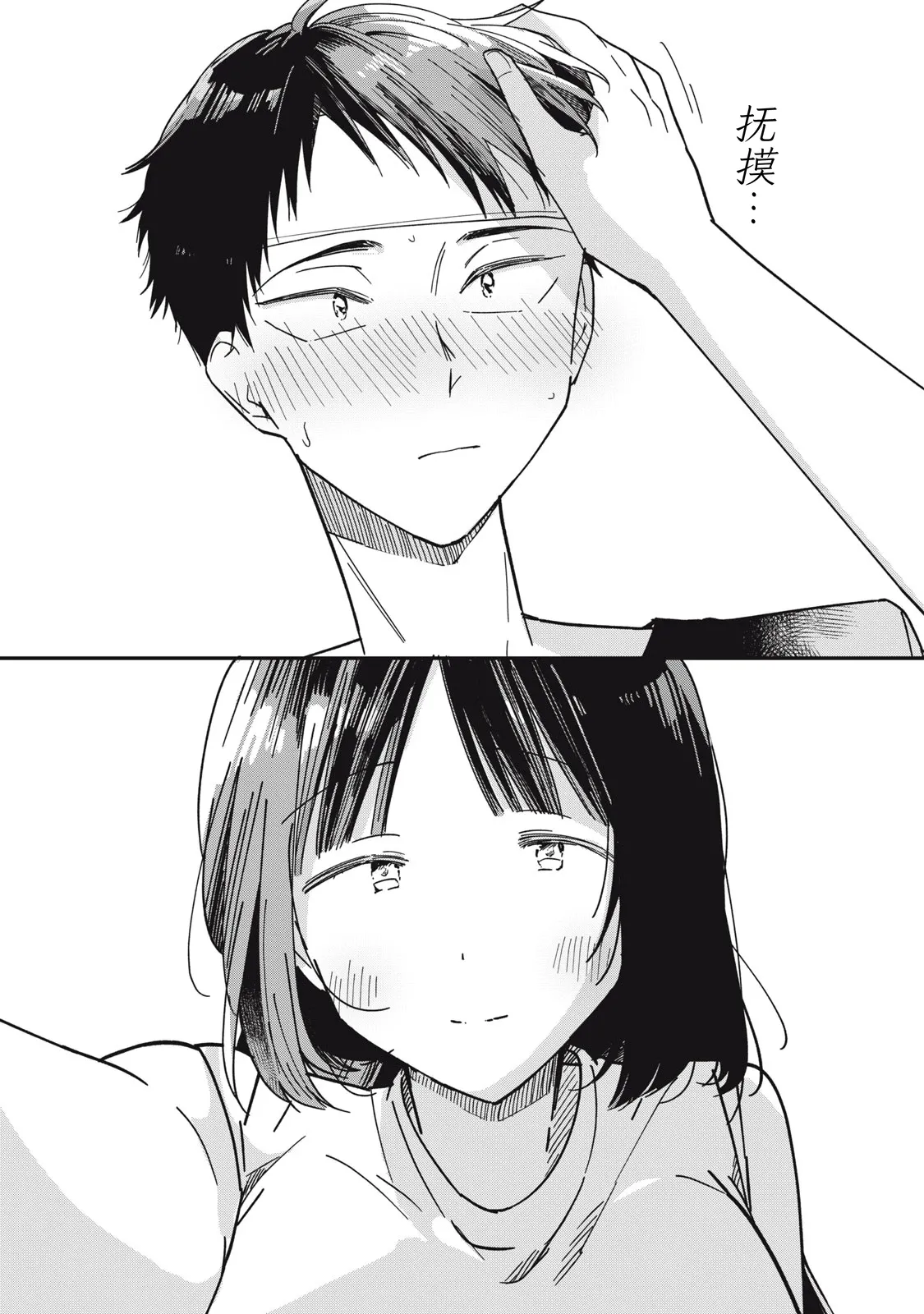 [Toono Hitonatsu]Yachiru-san wa Homeru to Nobiru | 八千流小姐一被夸奖就会长大[Chinese][易碎品个人汉化]  [进行中] Page 177