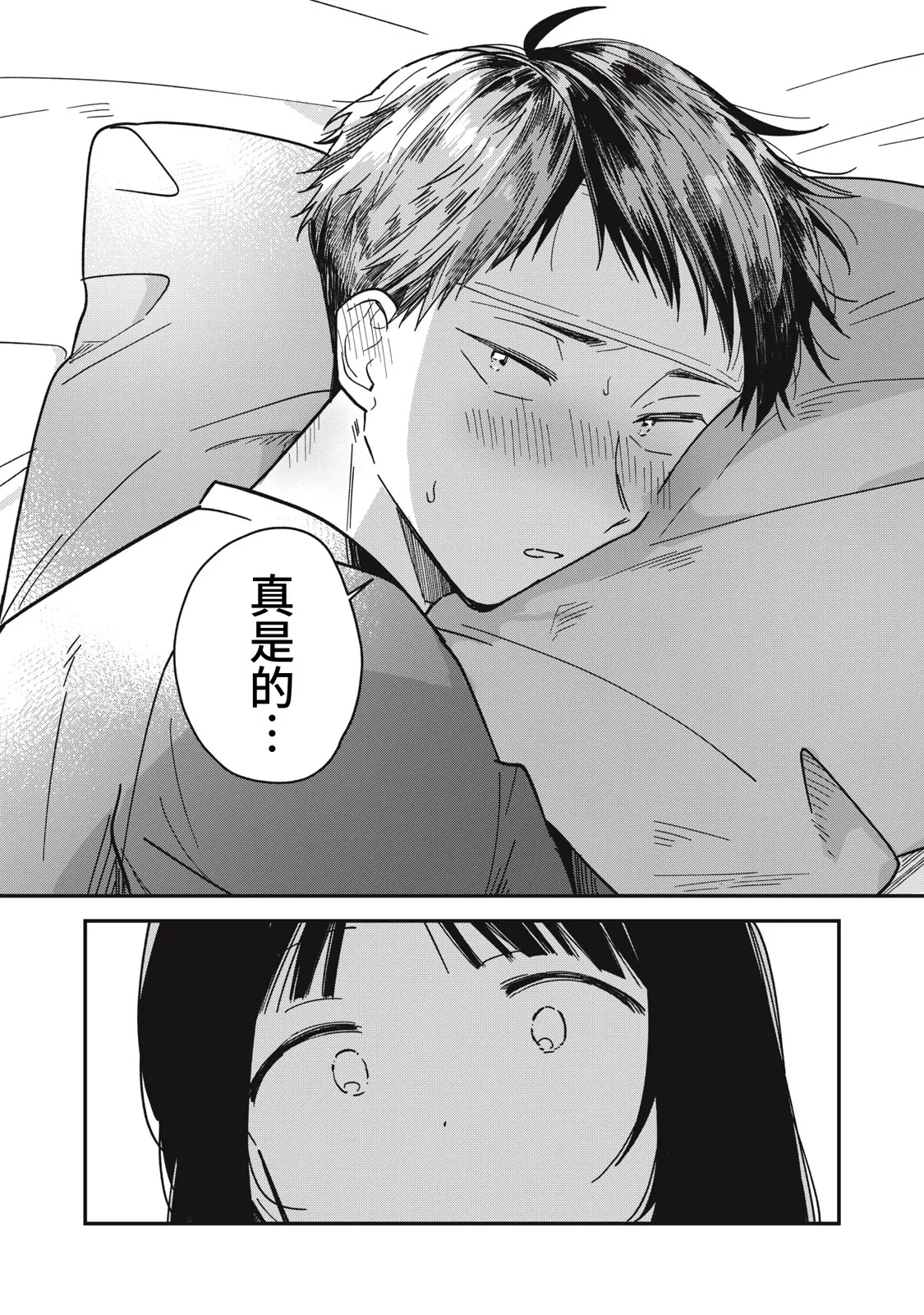 [Toono Hitonatsu]Yachiru-san wa Homeru to Nobiru | 八千流小姐一被夸奖就会长大[Chinese][易碎品个人汉化]  [进行中] Page 180