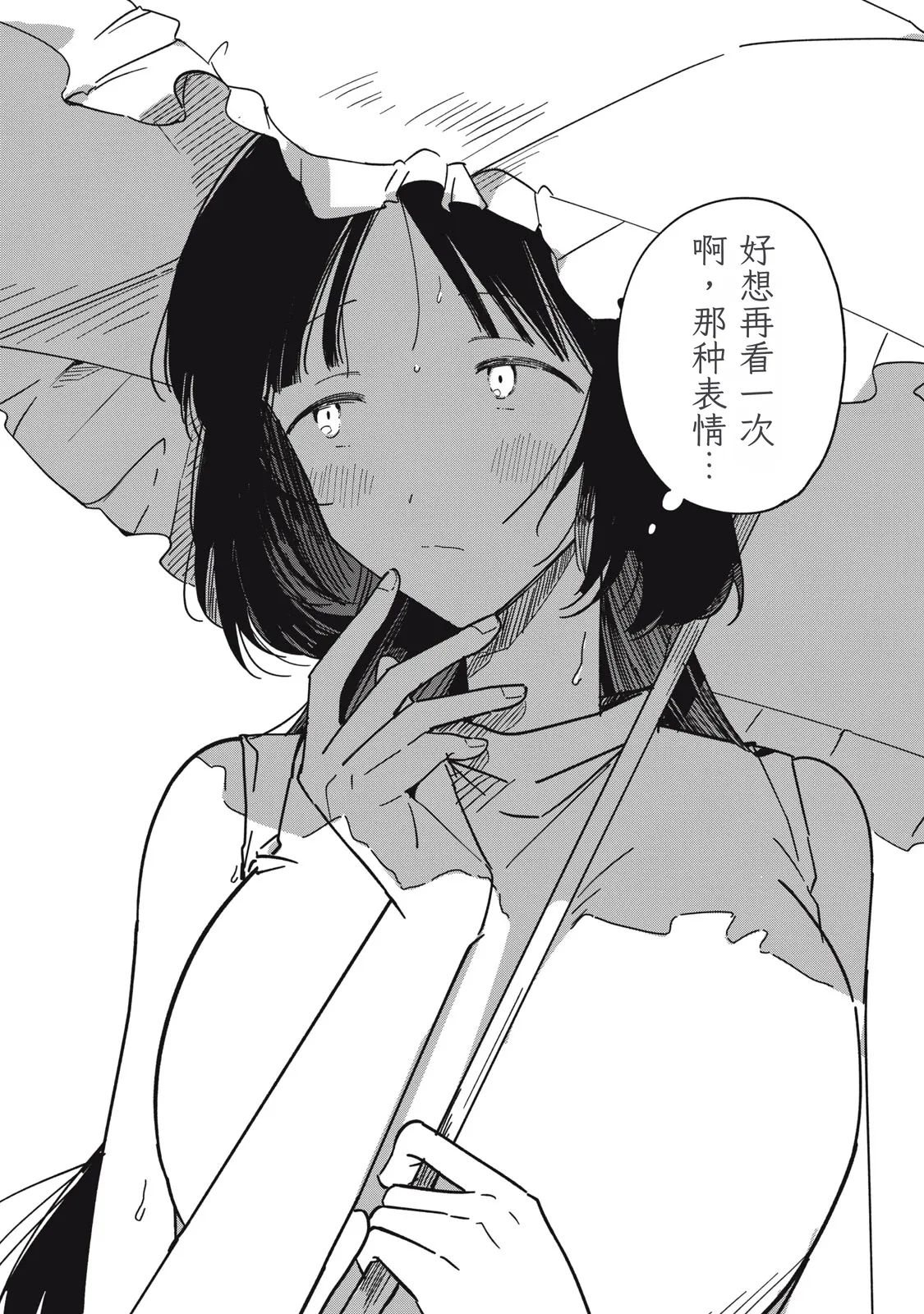 [Toono Hitonatsu]Yachiru-san wa Homeru to Nobiru | 八千流小姐一被夸奖就会长大[Chinese][易碎品个人汉化]  [进行中] Page 182