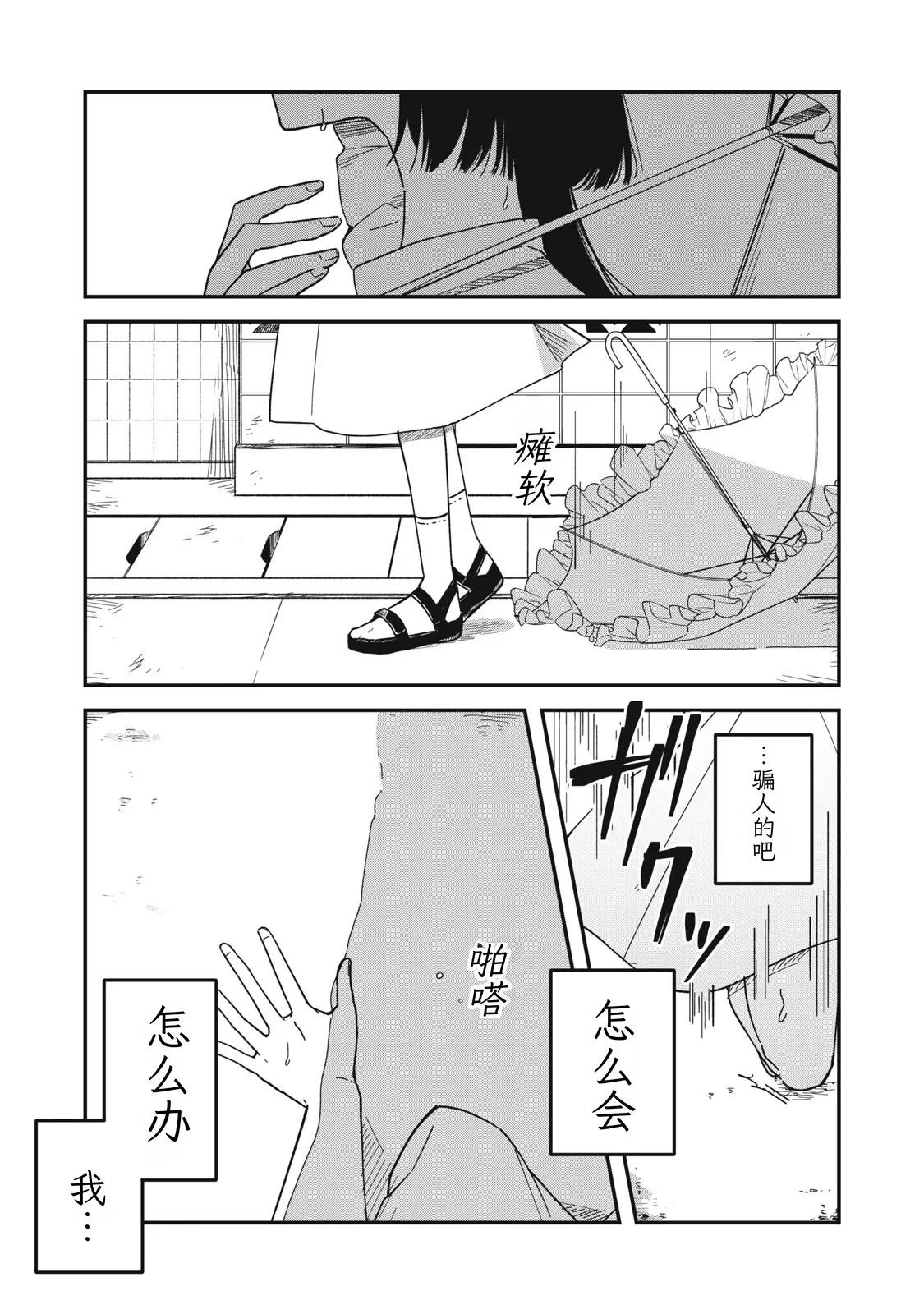 [Toono Hitonatsu]Yachiru-san wa Homeru to Nobiru | 八千流小姐一被夸奖就会长大[Chinese][易碎品个人汉化]  [进行中] Page 183
