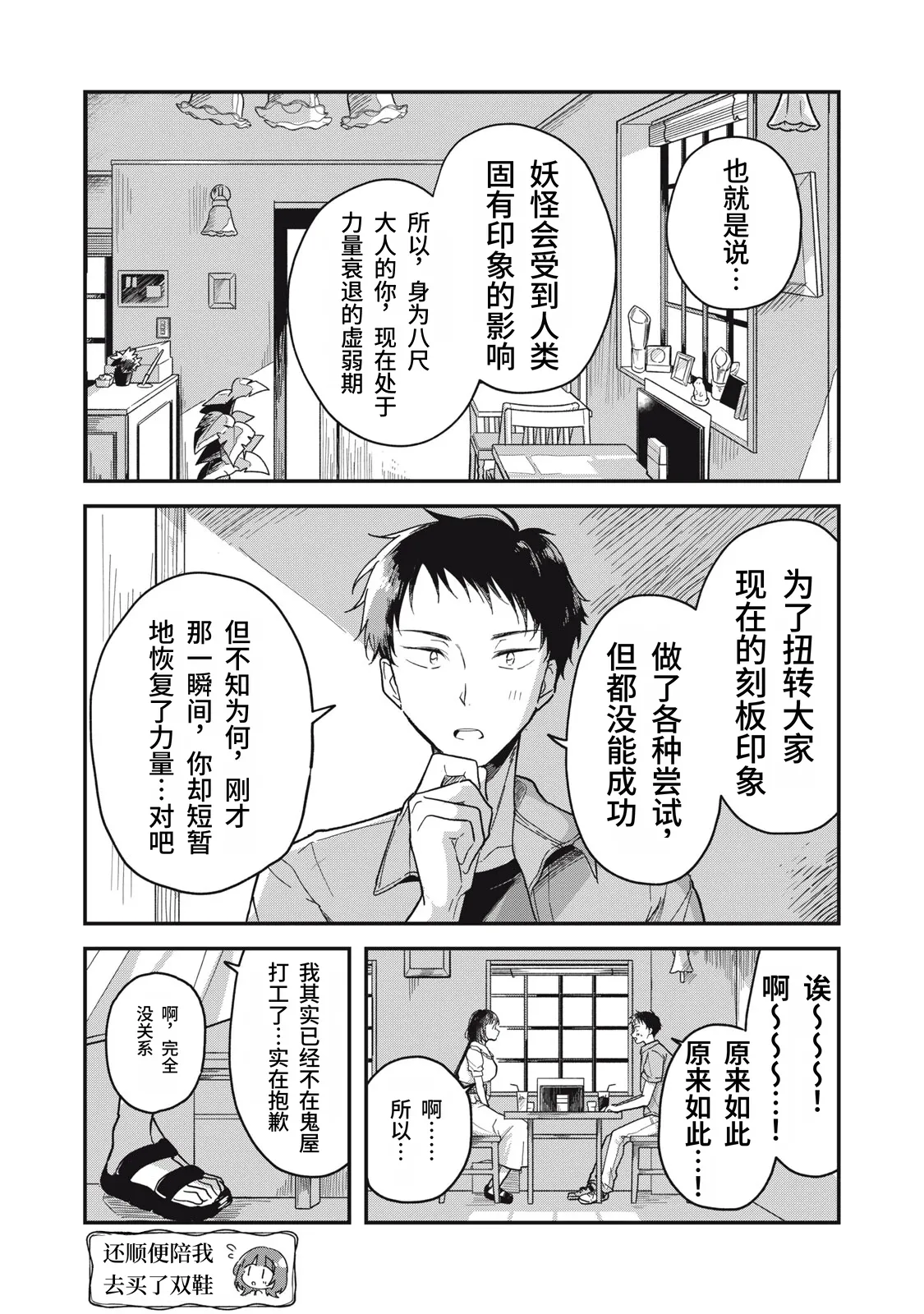 [Toono Hitonatsu]Yachiru-san wa Homeru to Nobiru | 八千流小姐一被夸奖就会长大[Chinese][易碎品个人汉化]  [进行中] Page 30