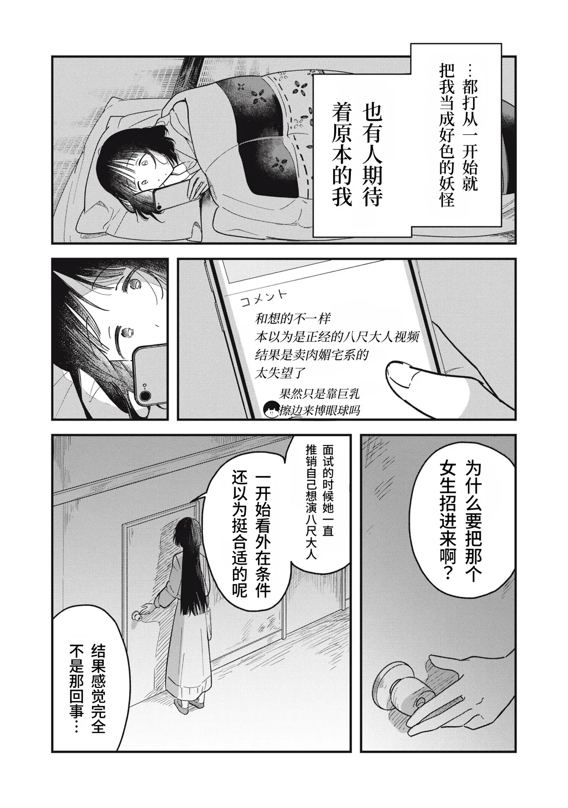 [Toono Hitonatsu]Yachiru-san wa Homeru to Nobiru | 八千流小姐一被夸奖就会长大[Chinese][易碎品个人汉化]  [进行中] Page 36