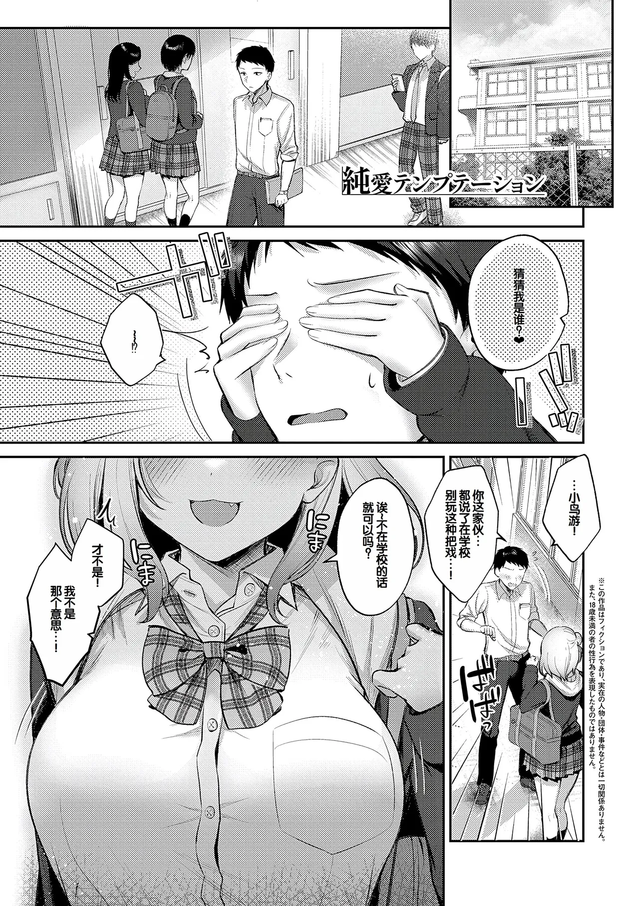 [Pontaro]Amairo Temptation[Chinese] [甜族星人赞助汉化] [Digital] Page 132