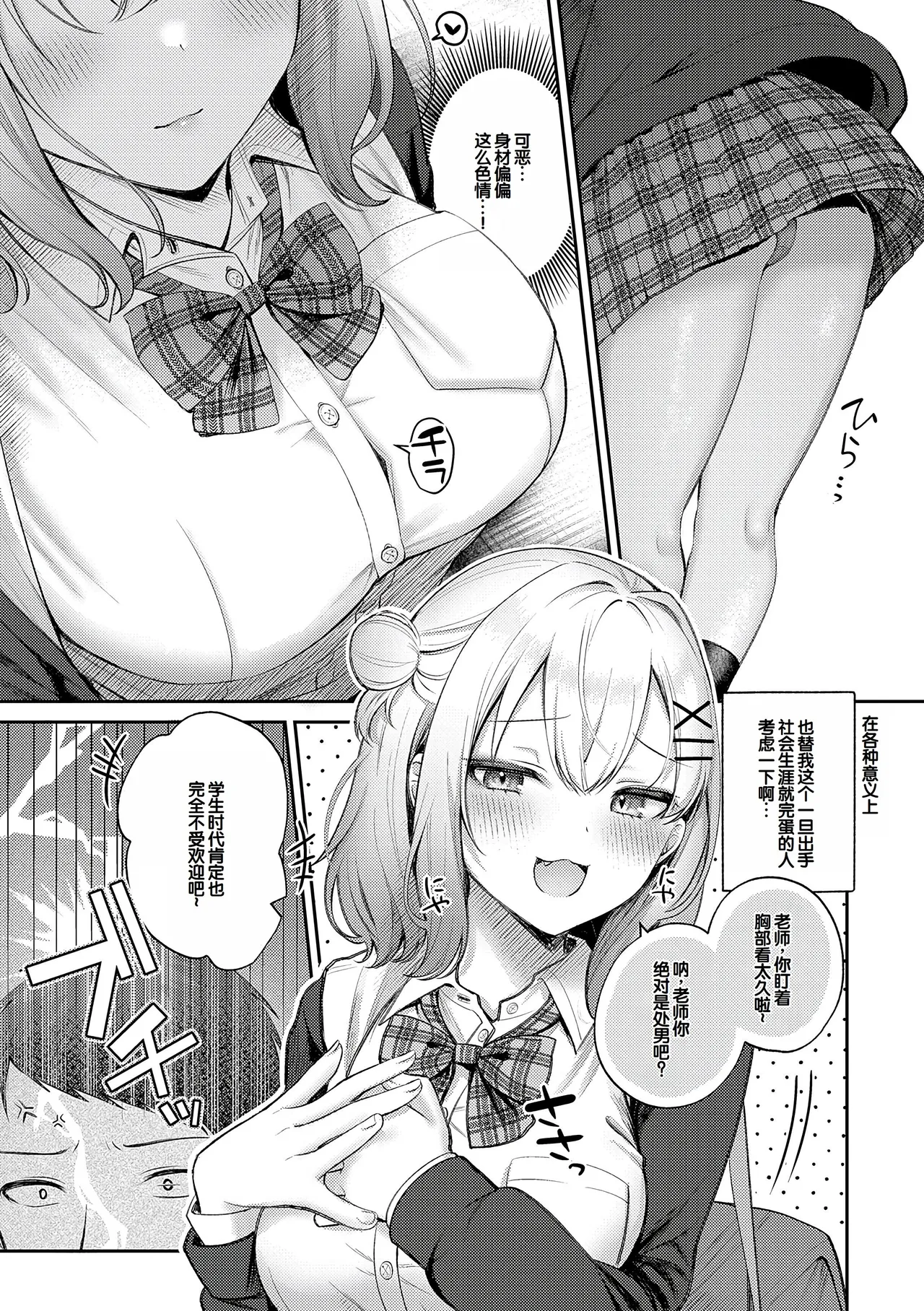 [Pontaro]Amairo Temptation[Chinese] [甜族星人赞助汉化] [Digital] Page 134