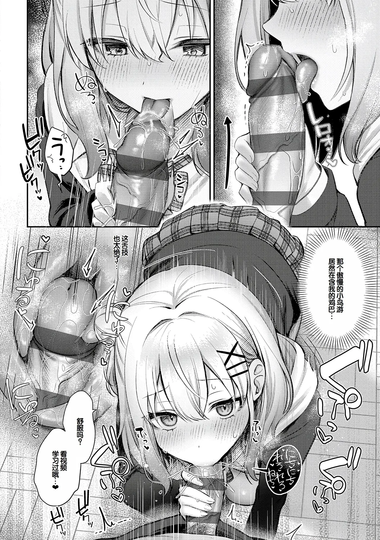 [Pontaro]Amairo Temptation[Chinese] [甜族星人赞助汉化] [Digital] Page 147