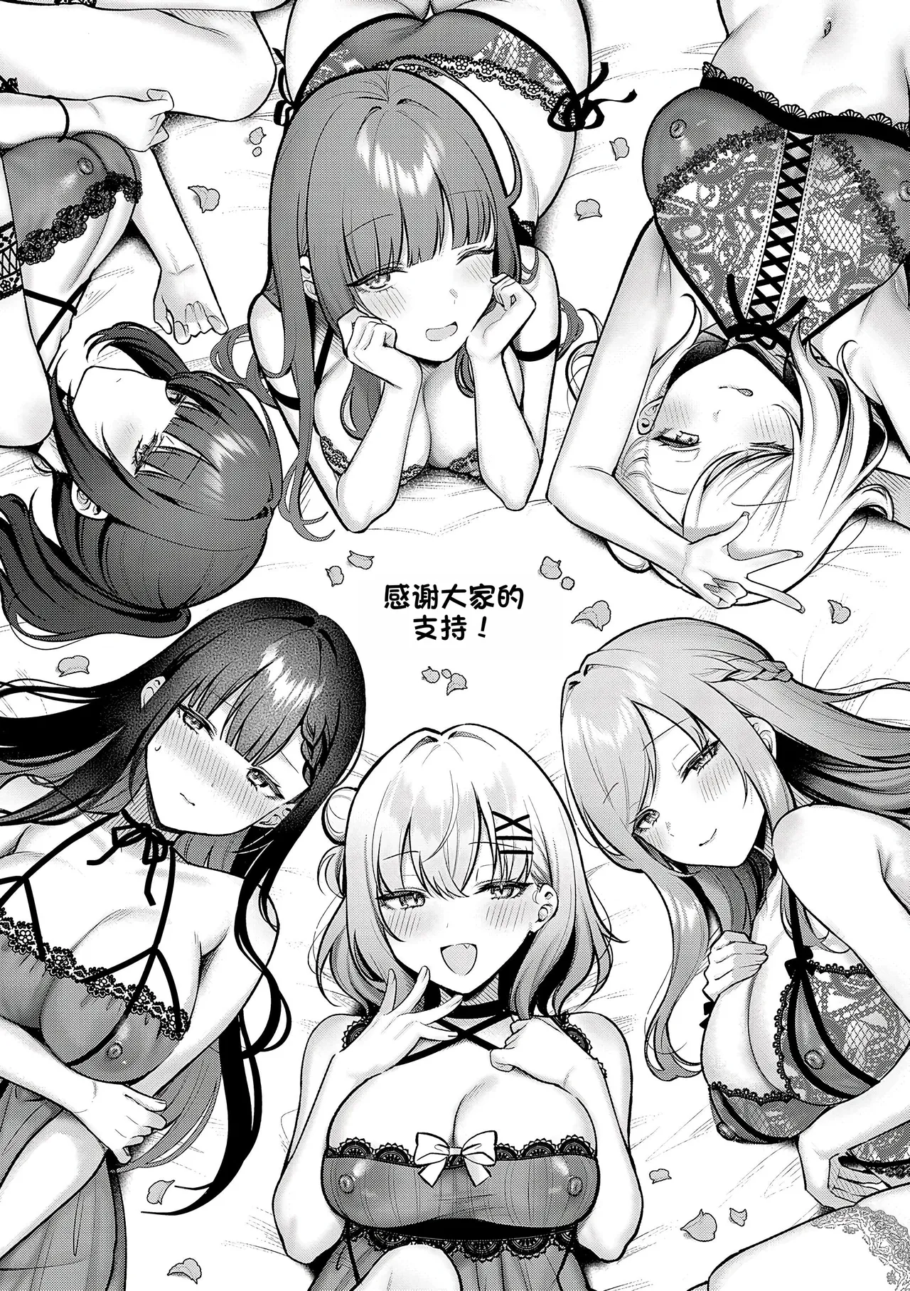 [Pontaro]Amairo Temptation[Chinese] [甜族星人赞助汉化] [Digital] Page 192