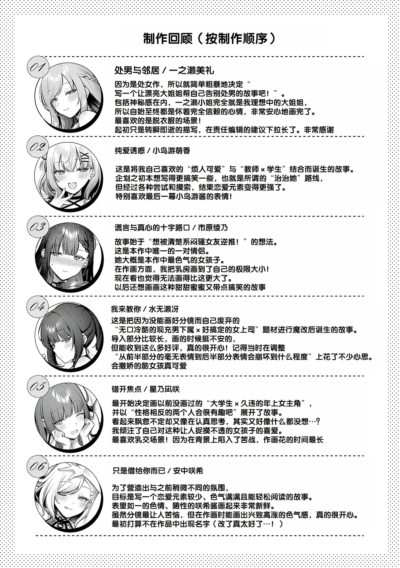 [Pontaro]Amairo Temptation[Chinese] [甜族星人赞助汉化] [Digital] Page 193