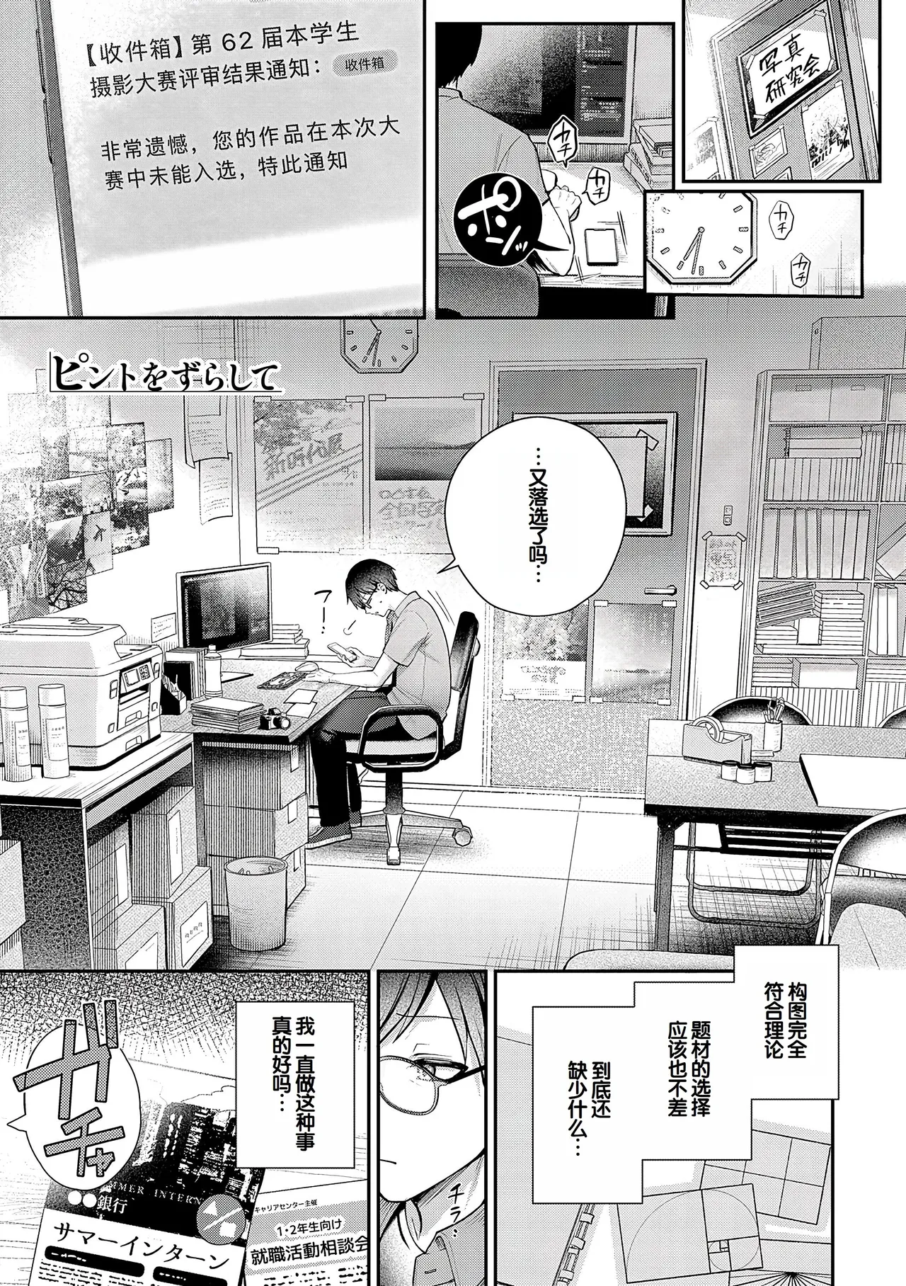 [Pontaro]Amairo Temptation[Chinese] [甜族星人赞助汉化] [Digital] Page 68