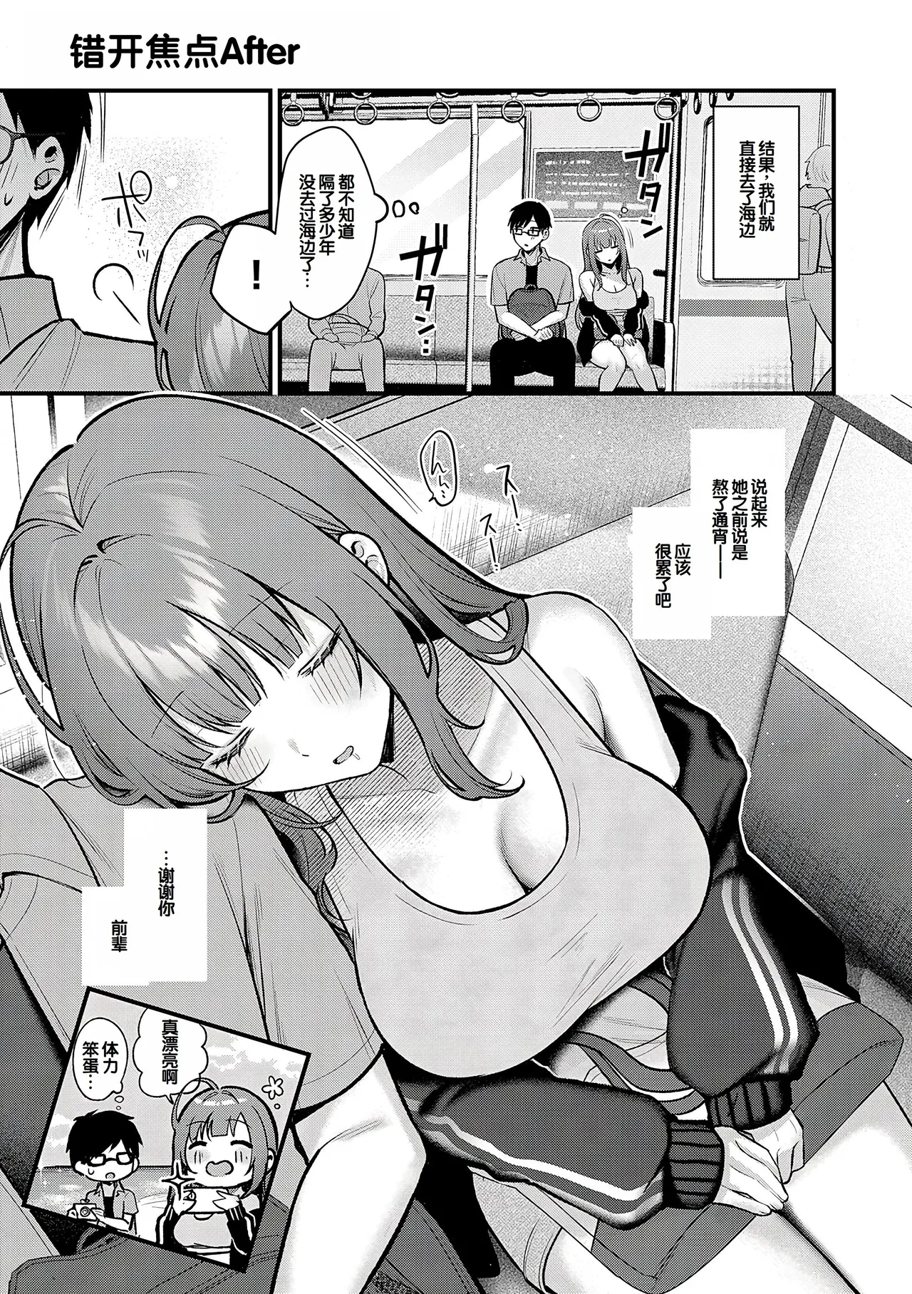 [Pontaro]Amairo Temptation[Chinese] [甜族星人赞助汉化] [Digital] Page 96
