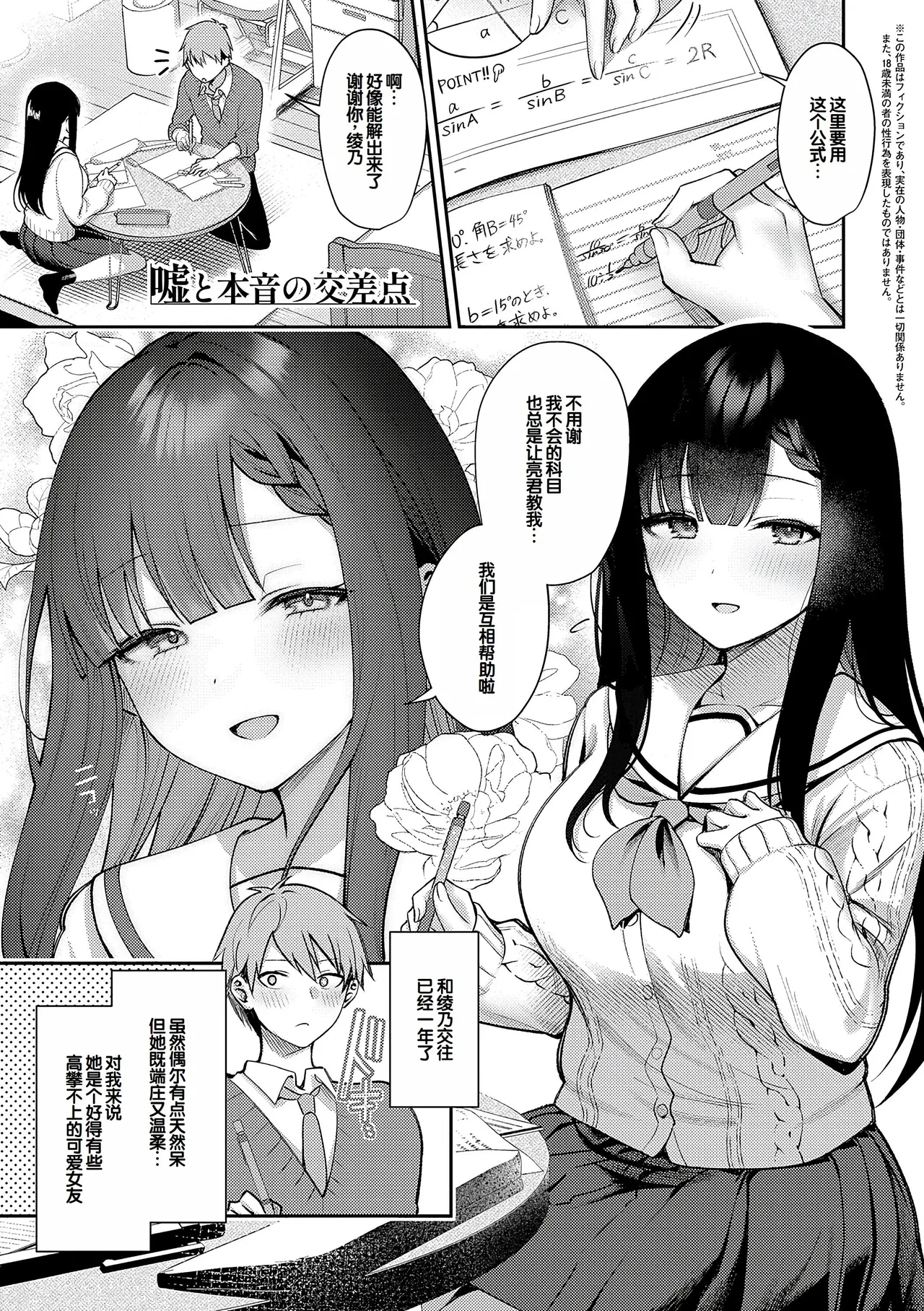 [Pontaro]Amairo Temptation[Chinese] [甜族星人赞助汉化] [Digital] Page 98