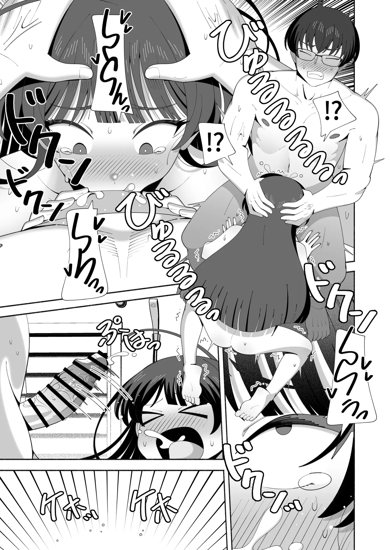 [KOGANE (Mizuhara Kou)]Ore no Karada ni Natta Iinchou ga Koufun Shisugi! Page 14