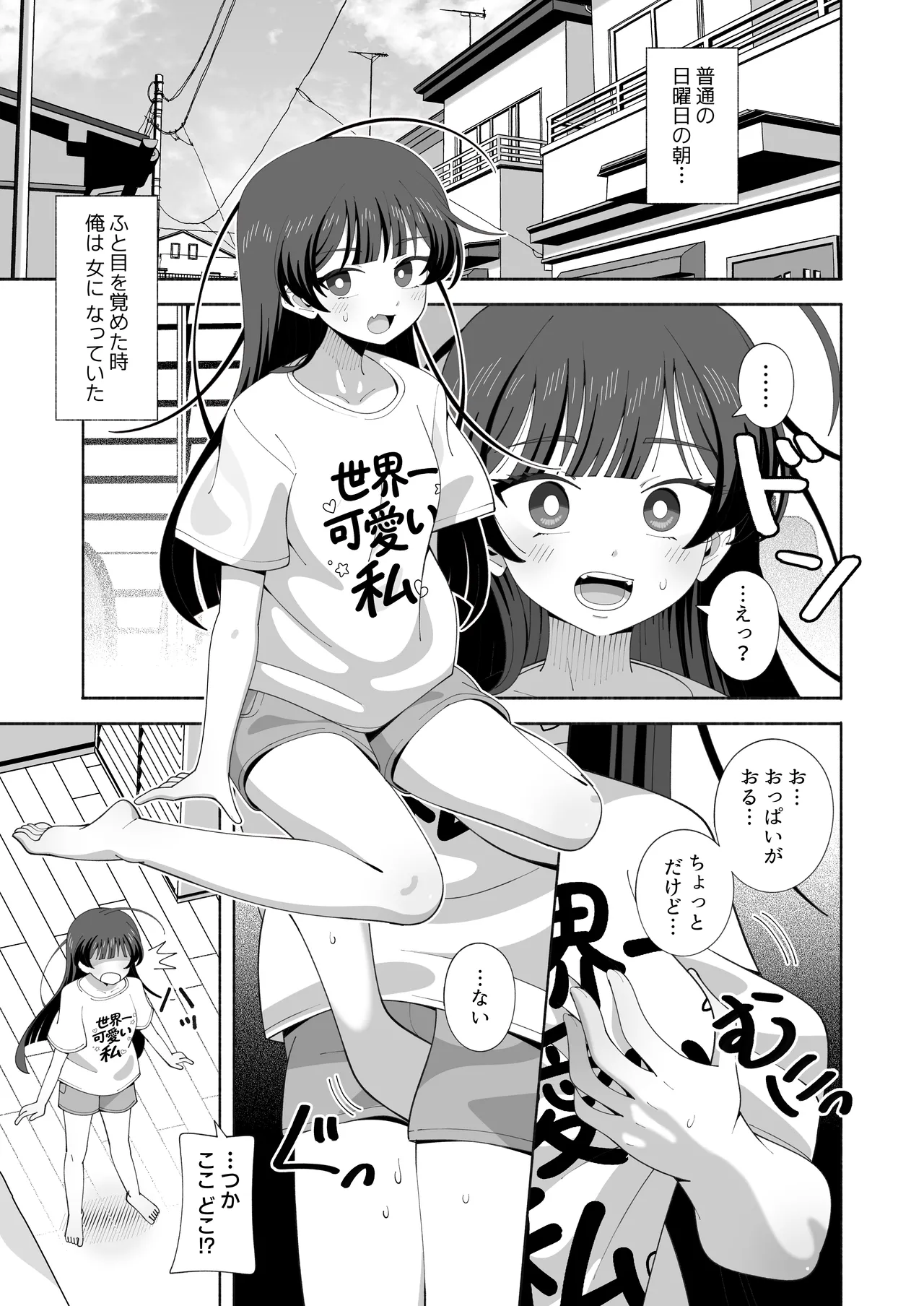 [KOGANE (Mizuhara Kou)]Ore no Karada ni Natta Iinchou ga Koufun Shisugi! Page 2