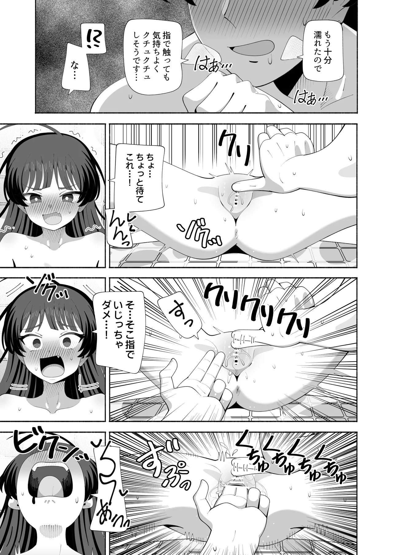 [KOGANE (Mizuhara Kou)]Ore no Karada ni Natta Iinchou ga Koufun Shisugi! Page 20