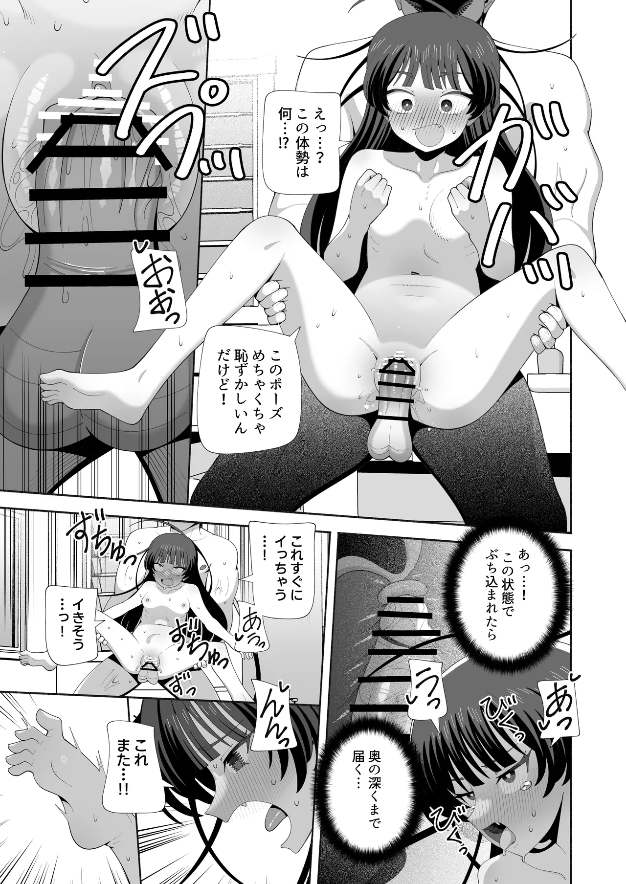 [KOGANE (Mizuhara Kou)]Ore no Karada ni Natta Iinchou ga Koufun Shisugi! Page 26