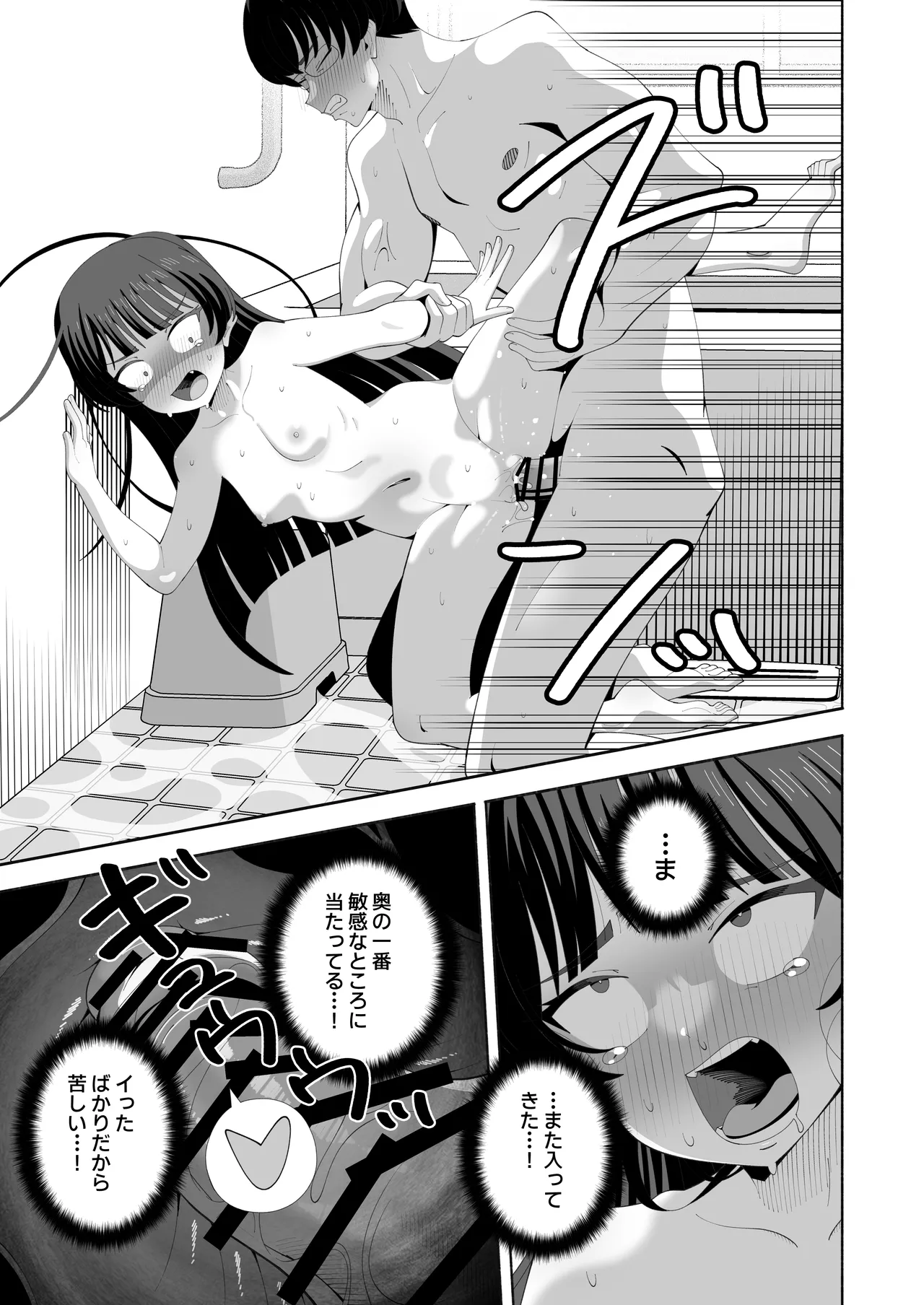 [KOGANE (Mizuhara Kou)]Ore no Karada ni Natta Iinchou ga Koufun Shisugi! Page 30