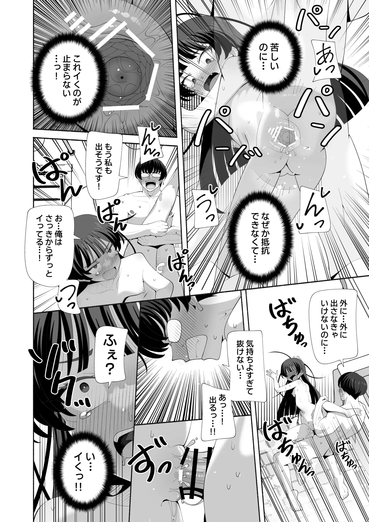 [KOGANE (Mizuhara Kou)]Ore no Karada ni Natta Iinchou ga Koufun Shisugi! Page 31