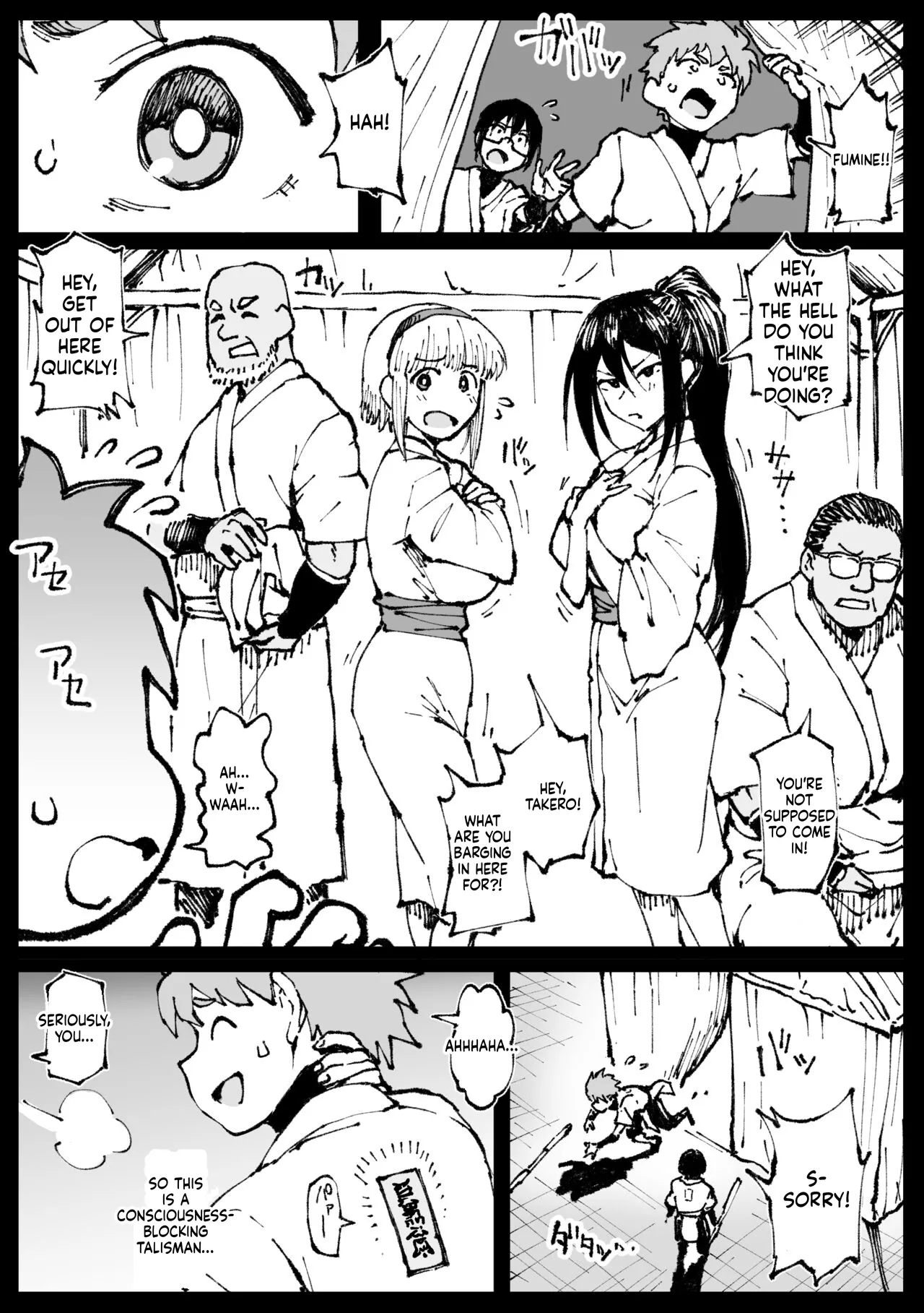[Ahemaru]Sisters seduced by their fiancé's father-in-law[English MTL] Page 12