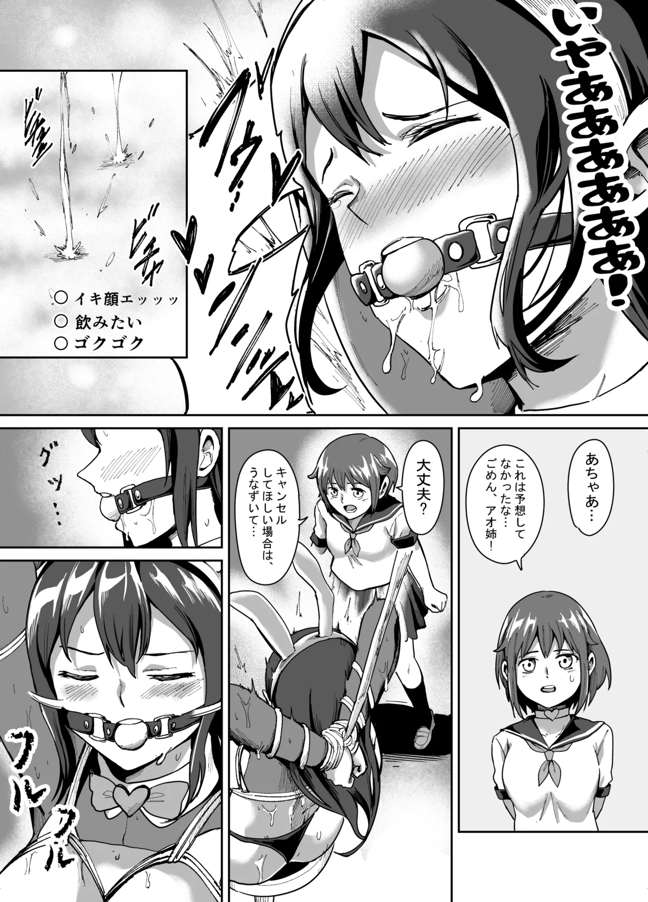 [araprivet]アオイのコスプレ写真集 Page 11