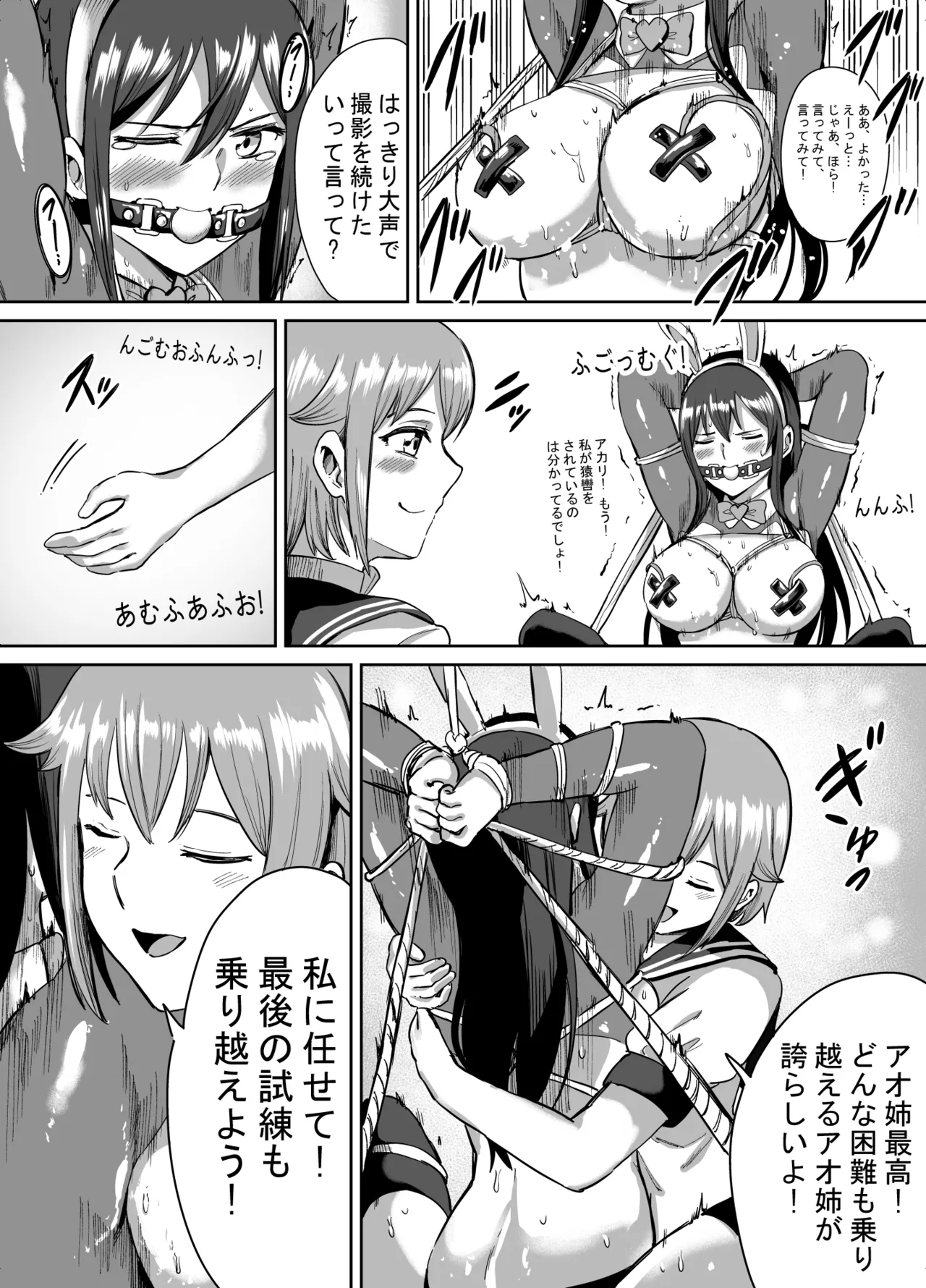 [araprivet]アオイのコスプレ写真集 Page 12
