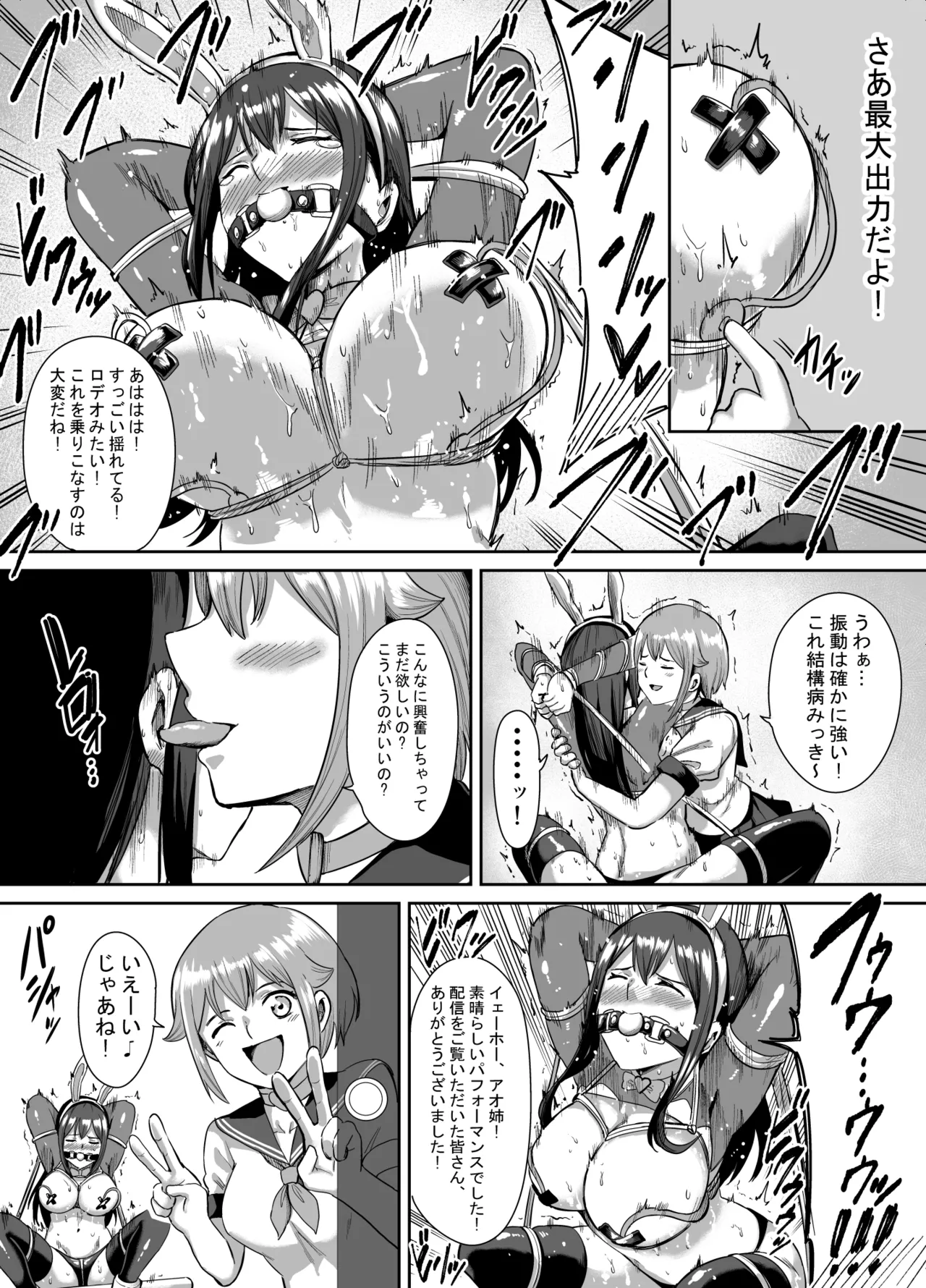 [araprivet]アオイのコスプレ写真集 Page 13