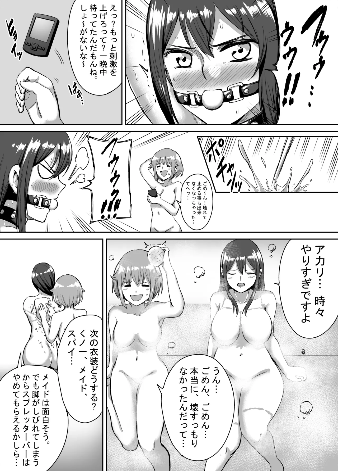 [araprivet]アオイのコスプレ写真集 Page 16