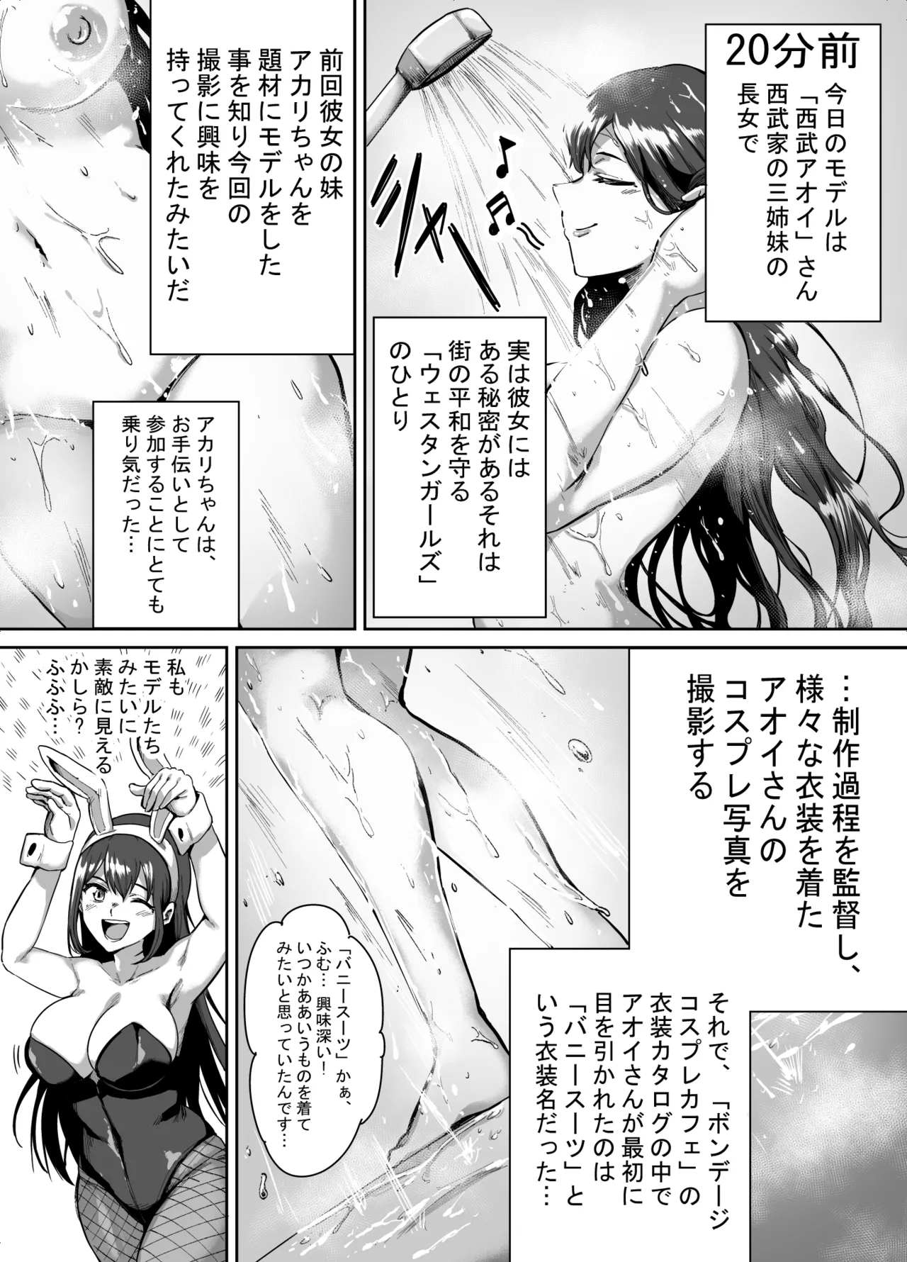 [araprivet]アオイのコスプレ写真集 Page 2
