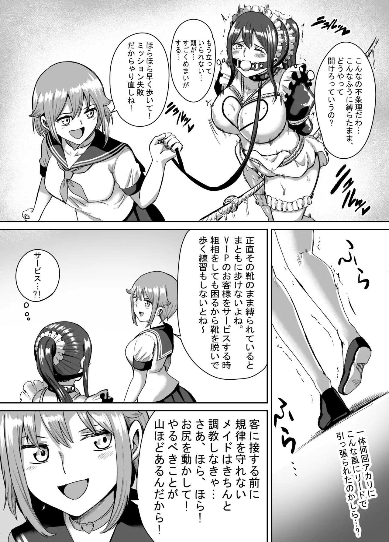[araprivet]アオイのコスプレ写真集 Page 20