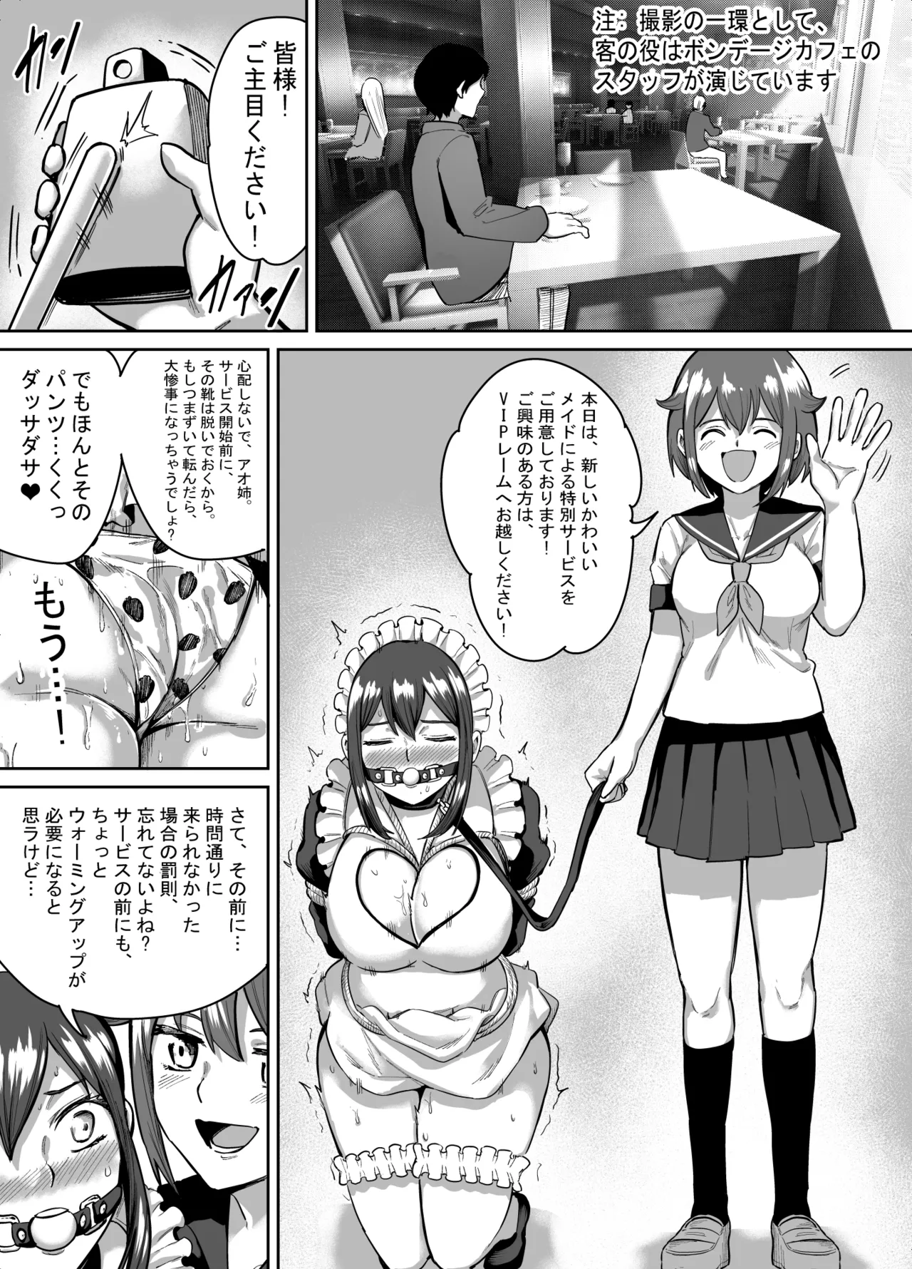 [araprivet]アオイのコスプレ写真集 Page 21