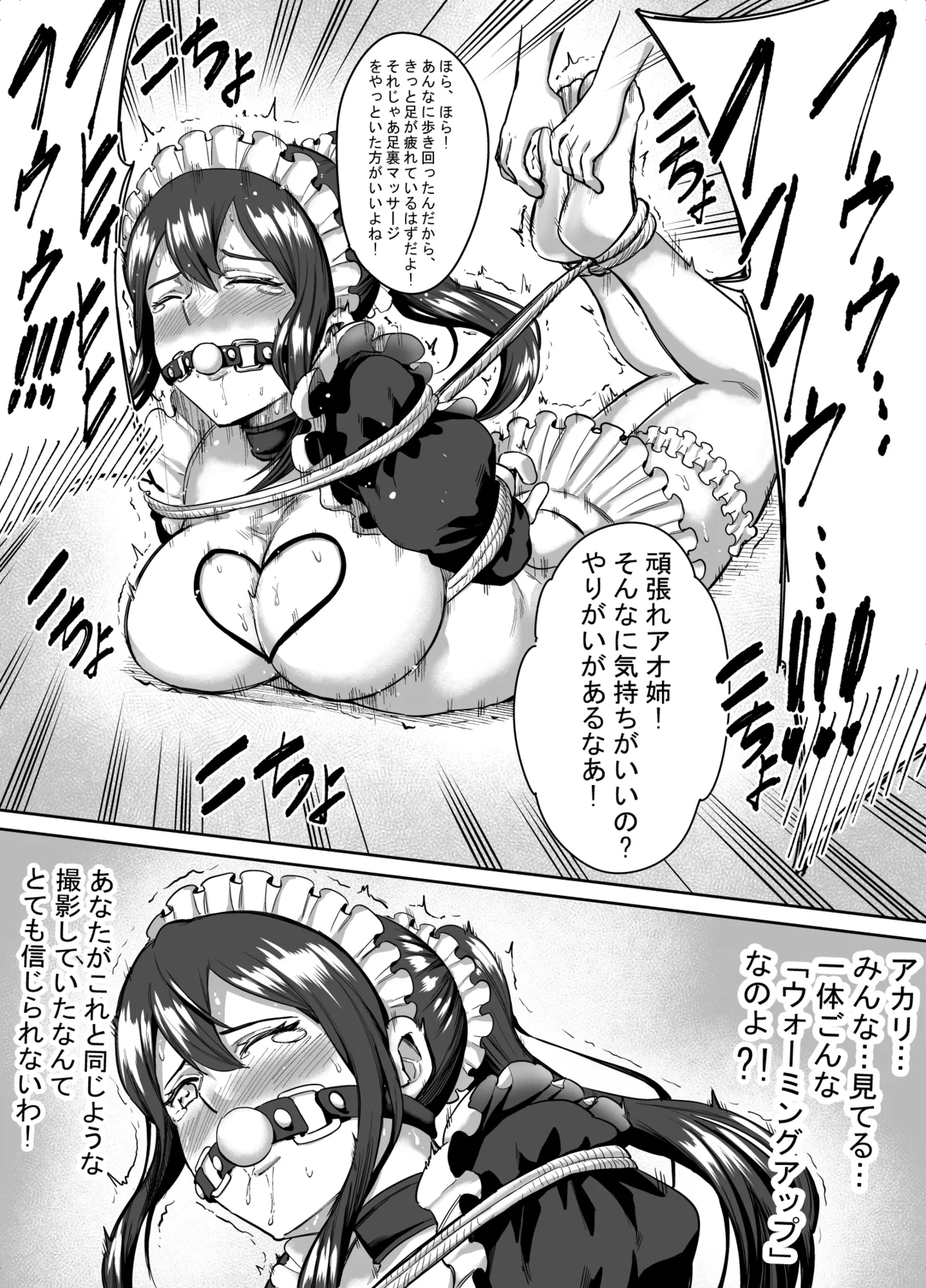 [araprivet]アオイのコスプレ写真集 Page 22