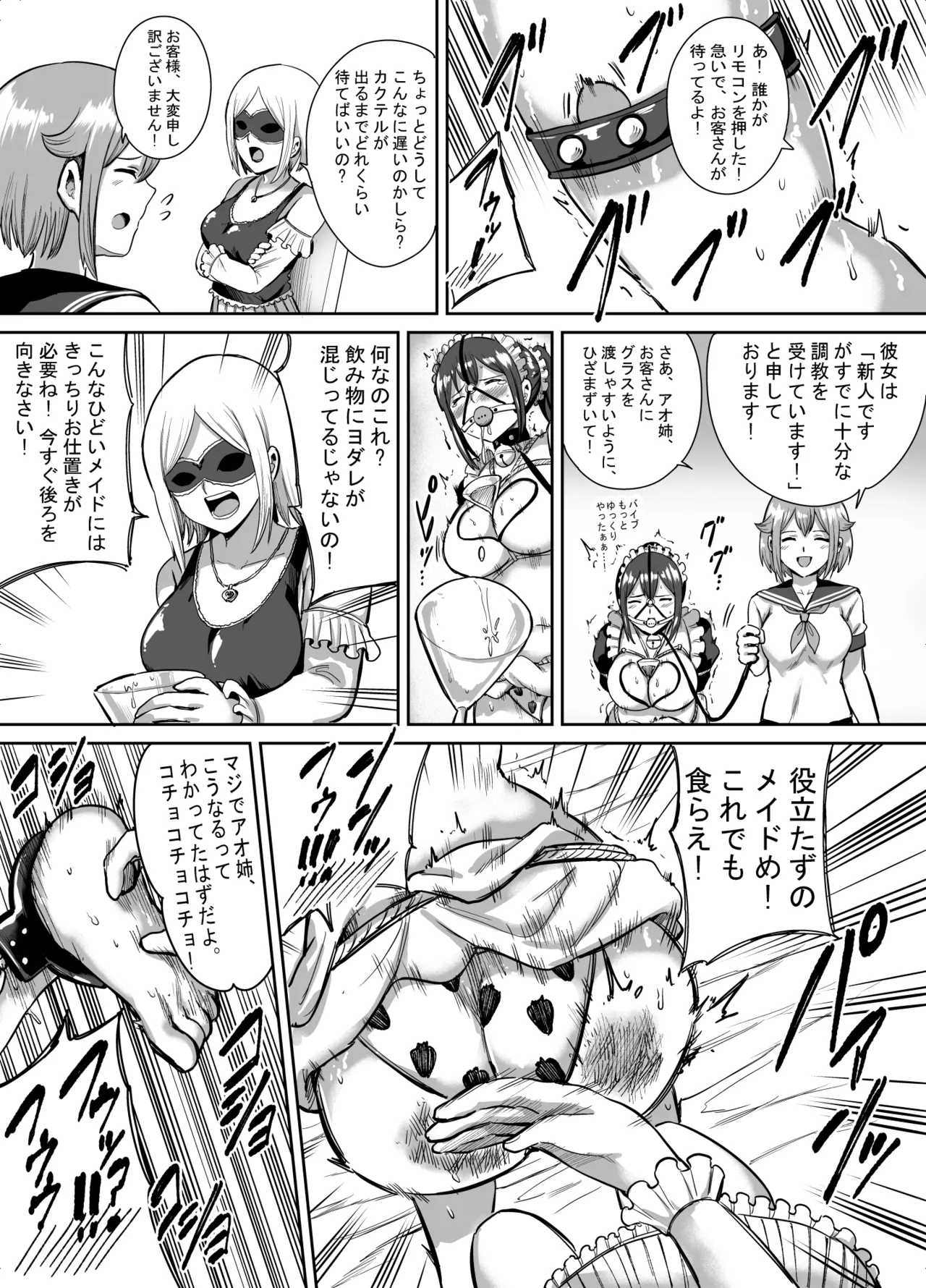 [araprivet]アオイのコスプレ写真集 Page 24
