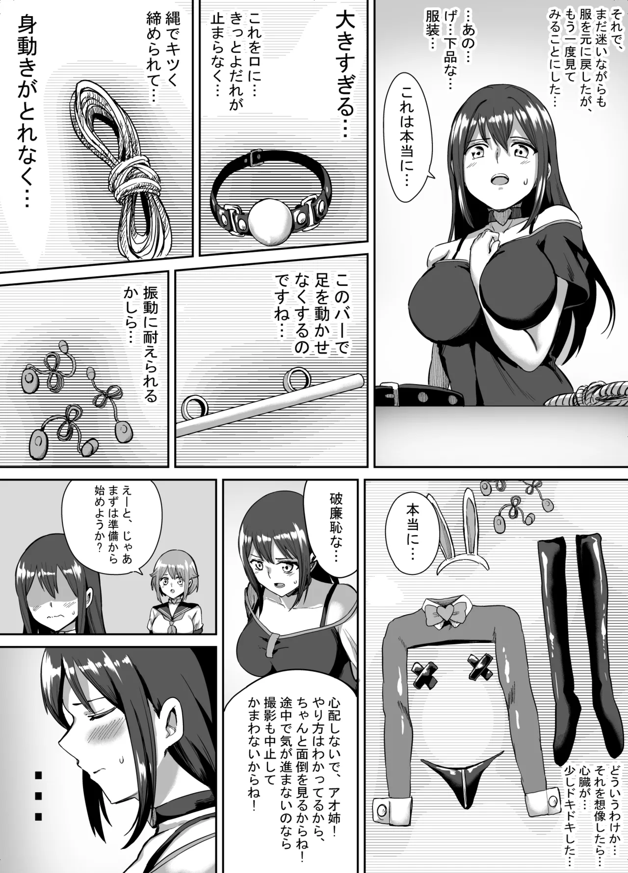 [araprivet]アオイのコスプレ写真集 Page 4