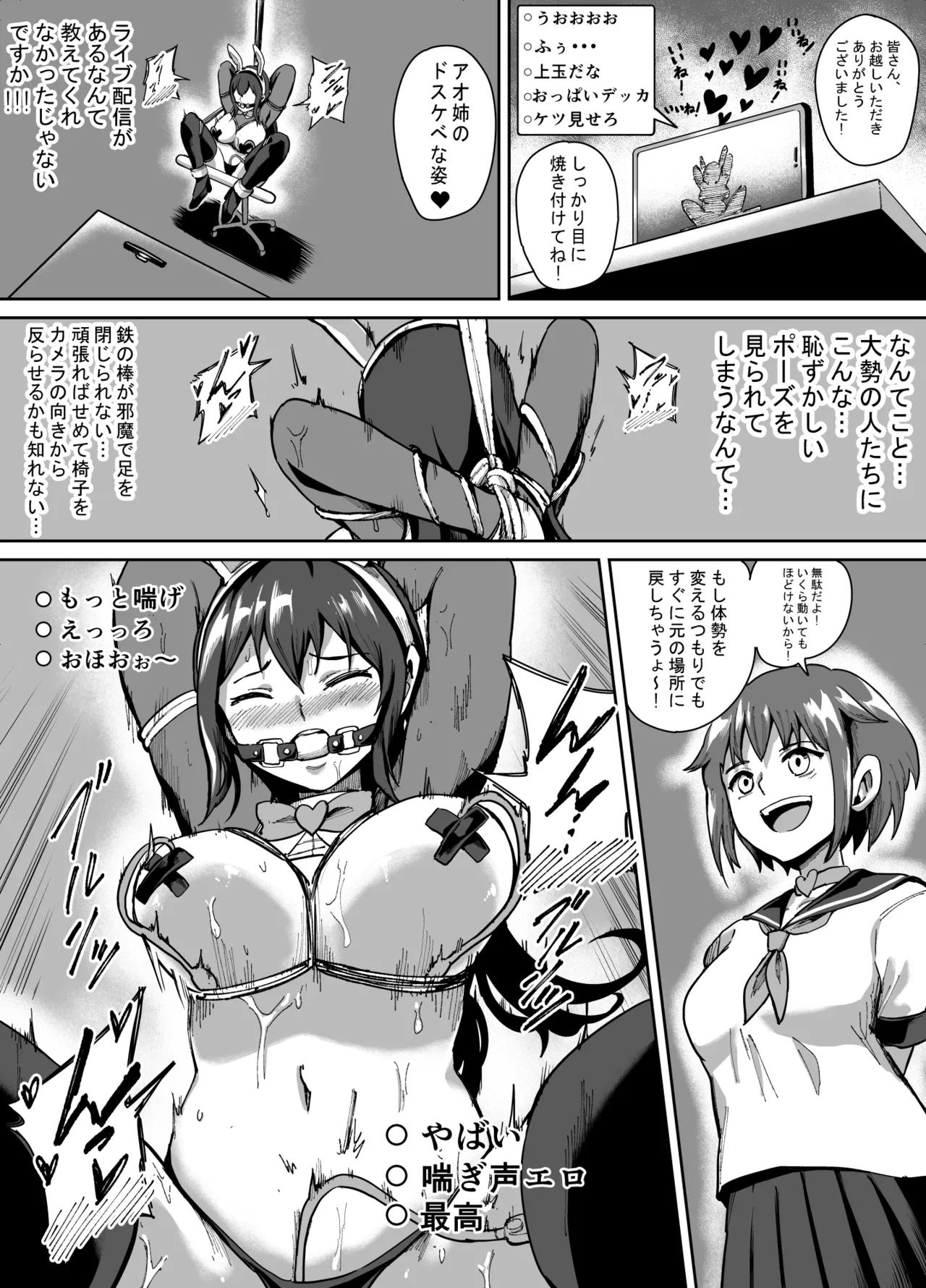 [araprivet]アオイのコスプレ写真集 Page 5