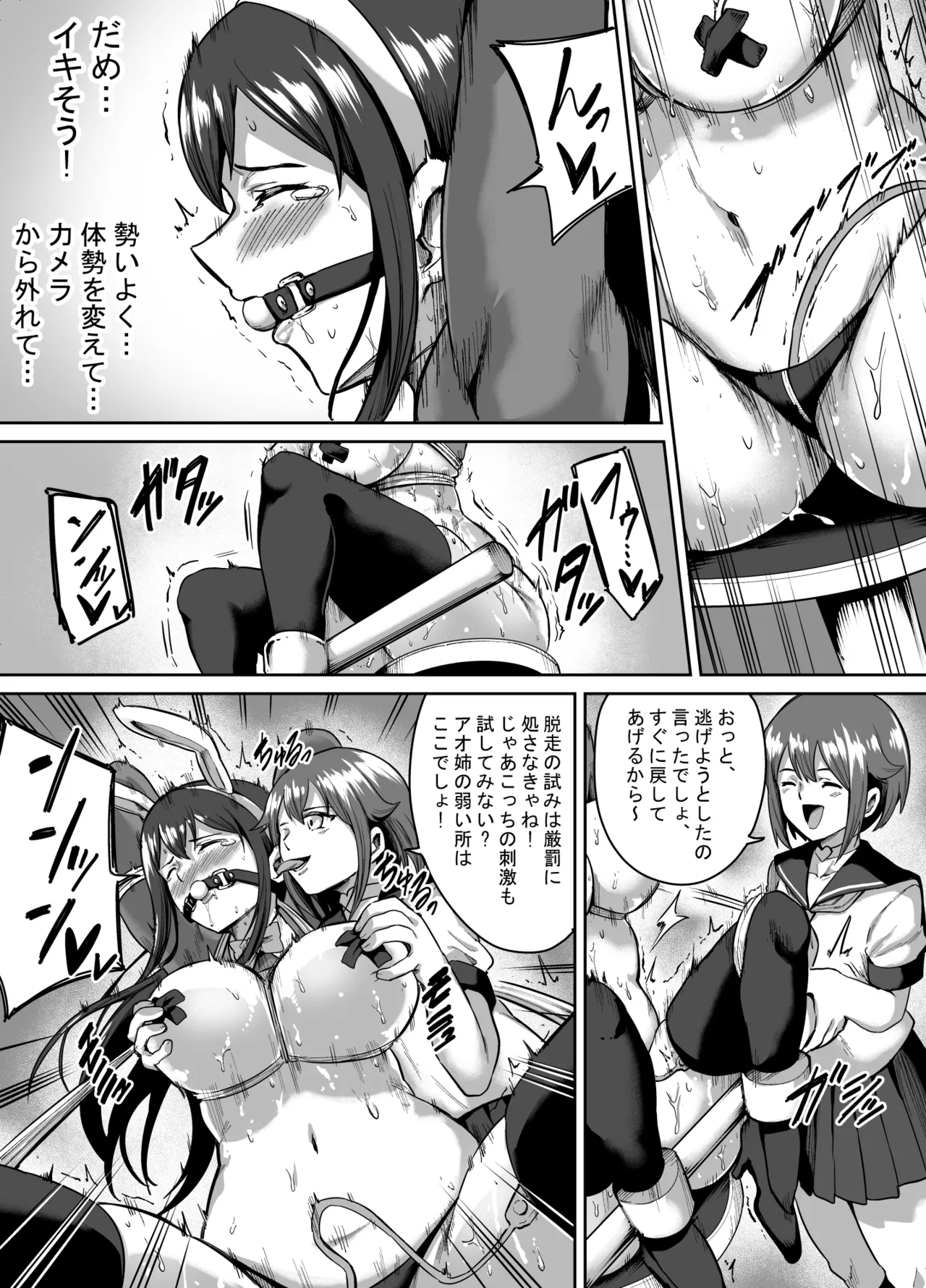 [araprivet]アオイのコスプレ写真集 Page 9