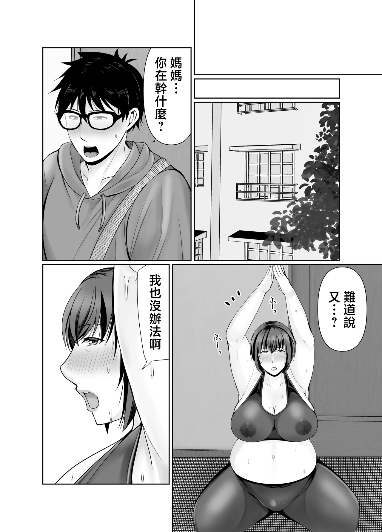 [Popotto Denki Ichigouten (denki popo tto)]pottyari kaa san ha daietto yori mo・・・[Chinese] Page 40