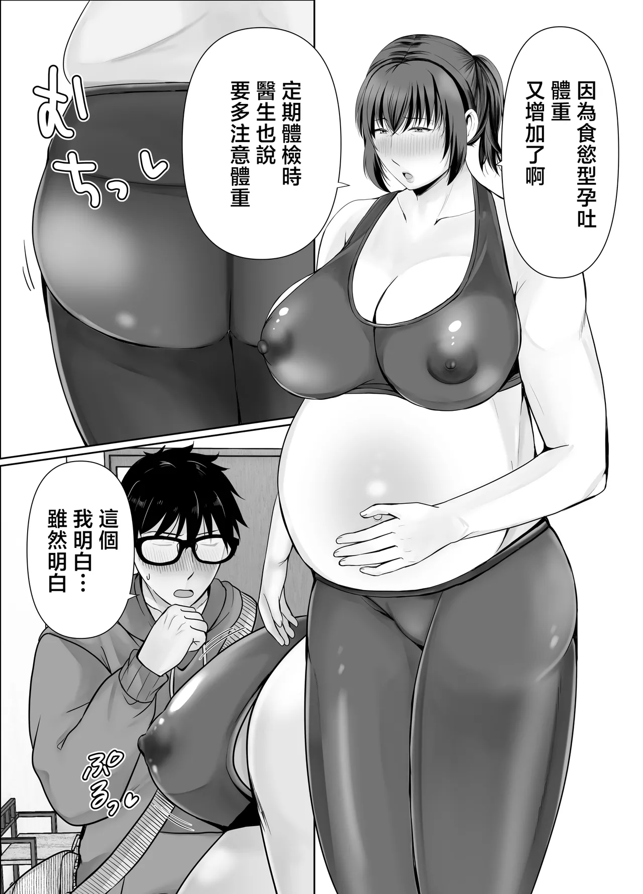 [Popotto Denki Ichigouten (denki popo tto)]pottyari kaa san ha daietto yori mo・・・[Chinese] Page 41