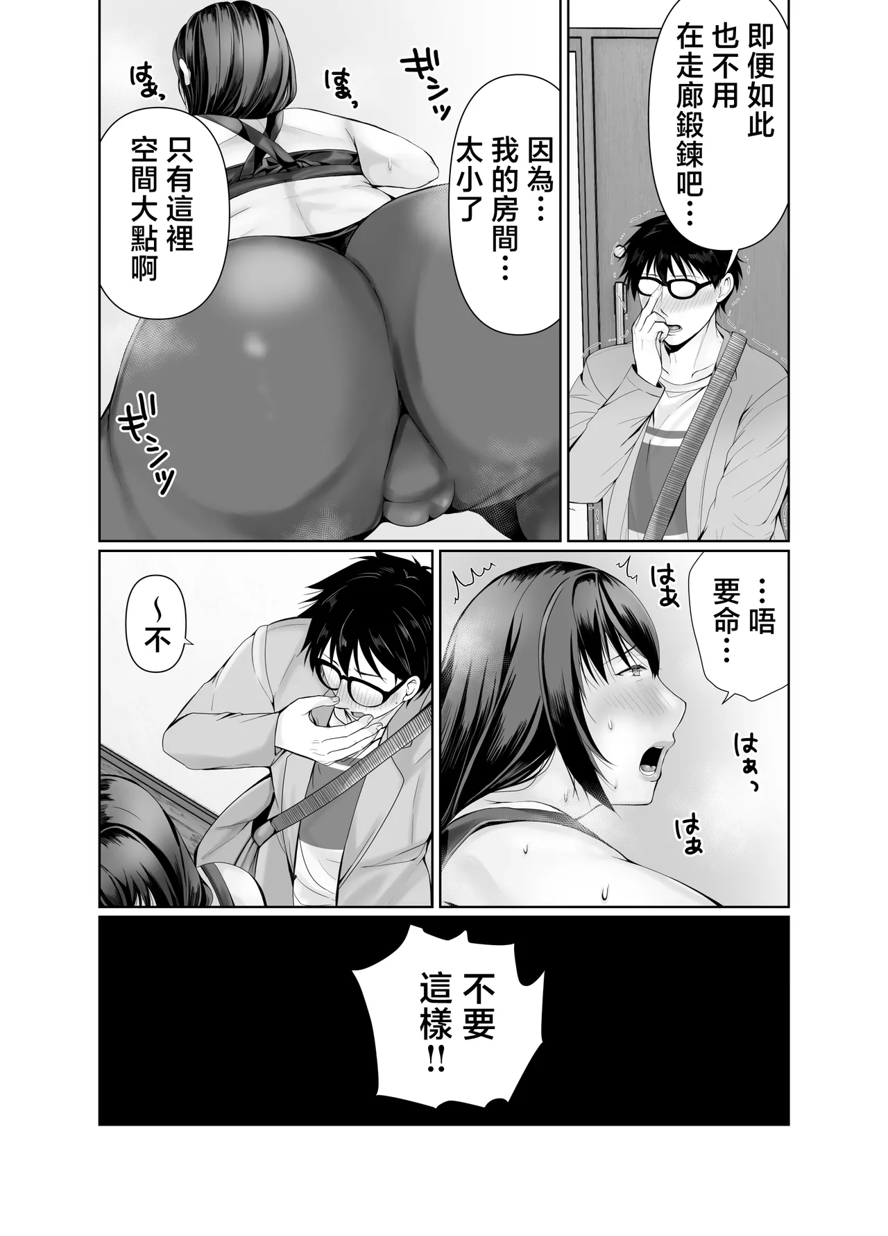 [Popotto Denki Ichigouten (denki popo tto)]pottyari kaa san ha daietto yori mo・・・[Chinese] Page 6