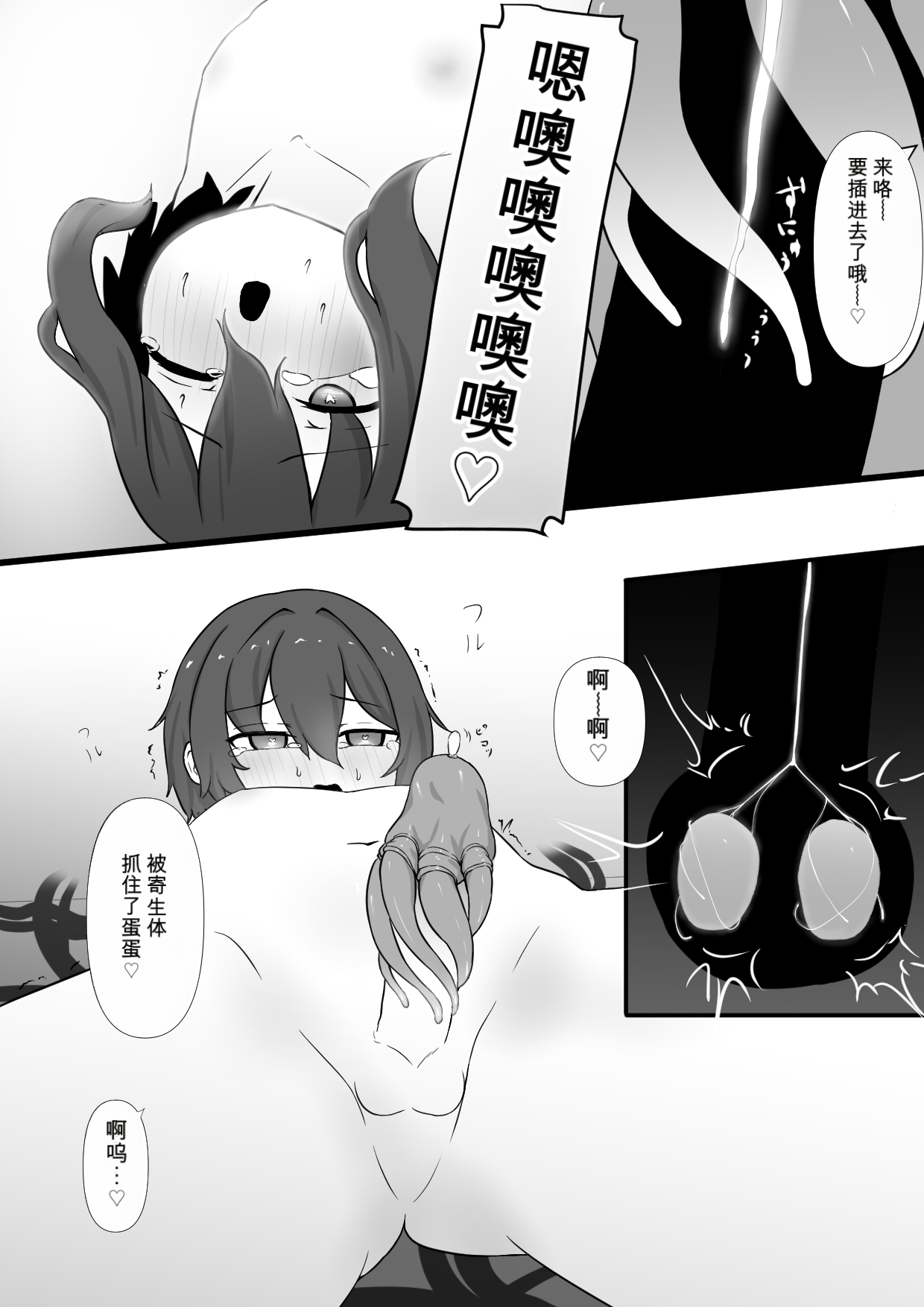 2471233-[Permission (Zandoro)] Chikyuugai Seimeitai (Succubus) ni Kiseitai o Ochinchin ni Uetsukerareru Ohanashi自用机翻 Page 11