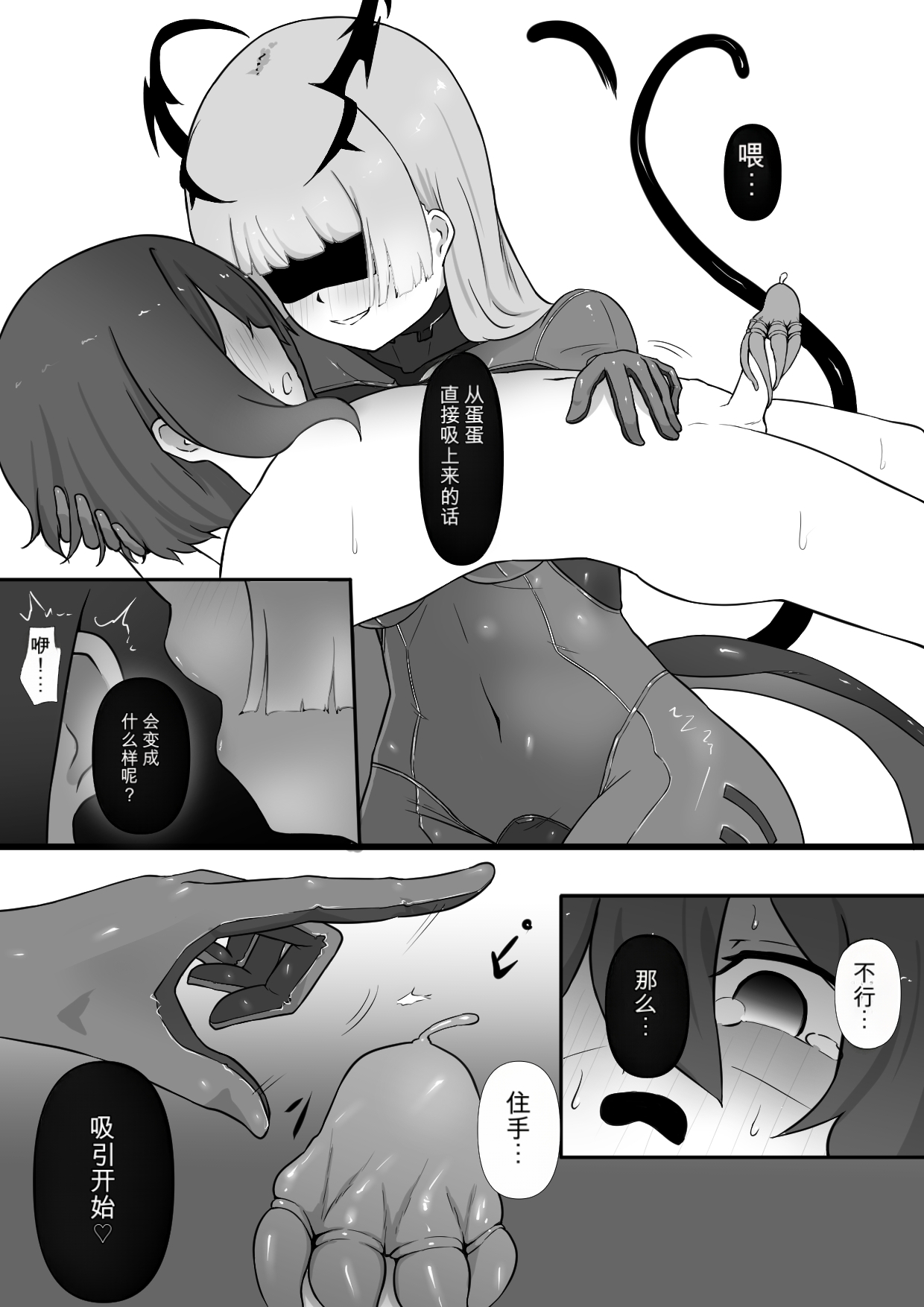 2471233-[Permission (Zandoro)] Chikyuugai Seimeitai (Succubus) ni Kiseitai o Ochinchin ni Uetsukerareru Ohanashi自用机翻 Page 12