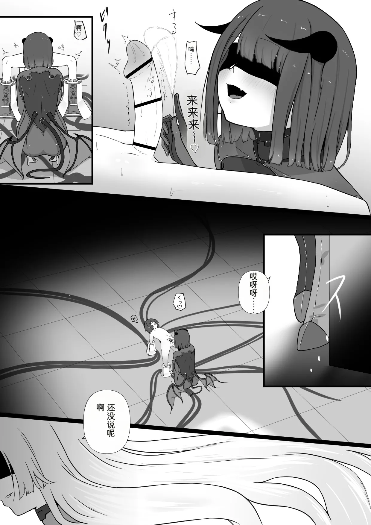 2471233-[Permission (Zandoro)] Chikyuugai Seimeitai (Succubus) ni Kiseitai o Ochinchin ni Uetsukerareru Ohanashi自用机翻 Page 3