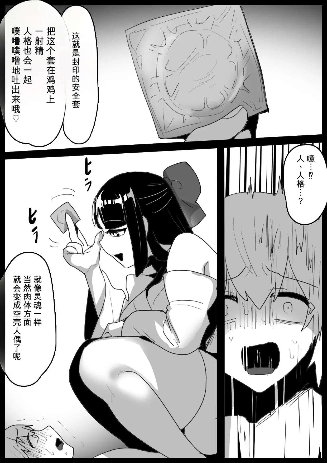 2558627-[Permission (Toppogi)] Hero Shounen-tachi ga Kaijin ni Jinkaku Shasei Saserare Jinsei Shuuryou Shite Condom ni Fuuin Sareru Ohanashi自用机翻 Page 10