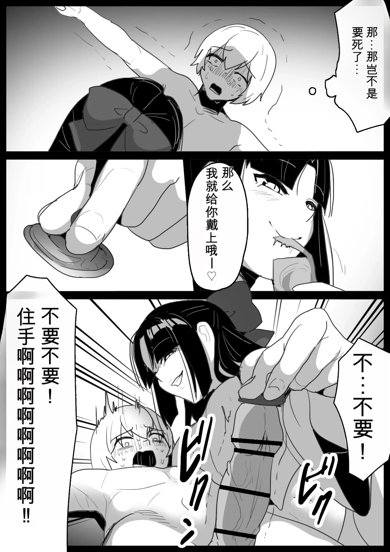 2558627-[Permission (Toppogi)] Hero Shounen-tachi ga Kaijin ni Jinkaku Shasei Saserare Jinsei Shuuryou Shite Condom ni Fuuin Sareru Ohanashi自用机翻 Page 11
