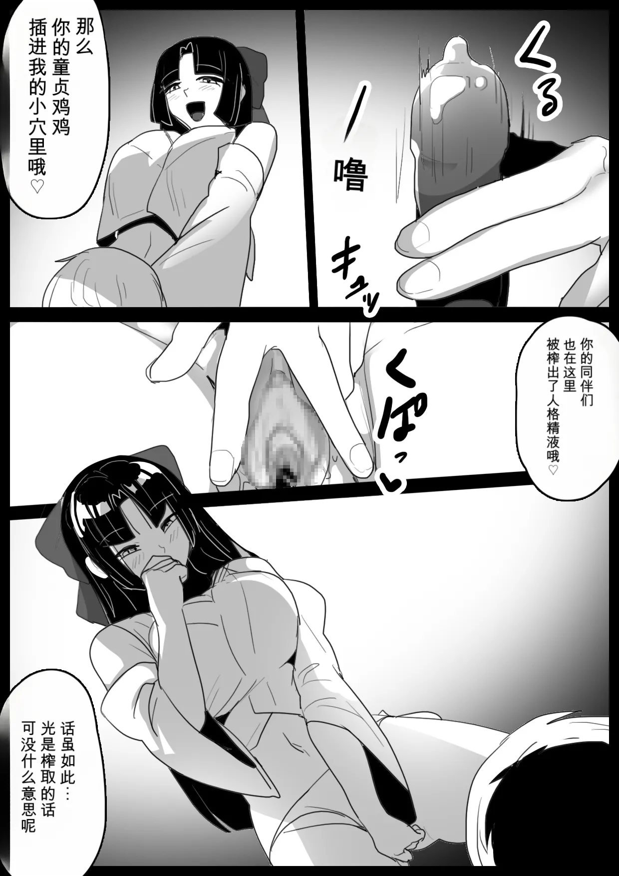 2558627-[Permission (Toppogi)] Hero Shounen-tachi ga Kaijin ni Jinkaku Shasei Saserare Jinsei Shuuryou Shite Condom ni Fuuin Sareru Ohanashi自用机翻 Page 12