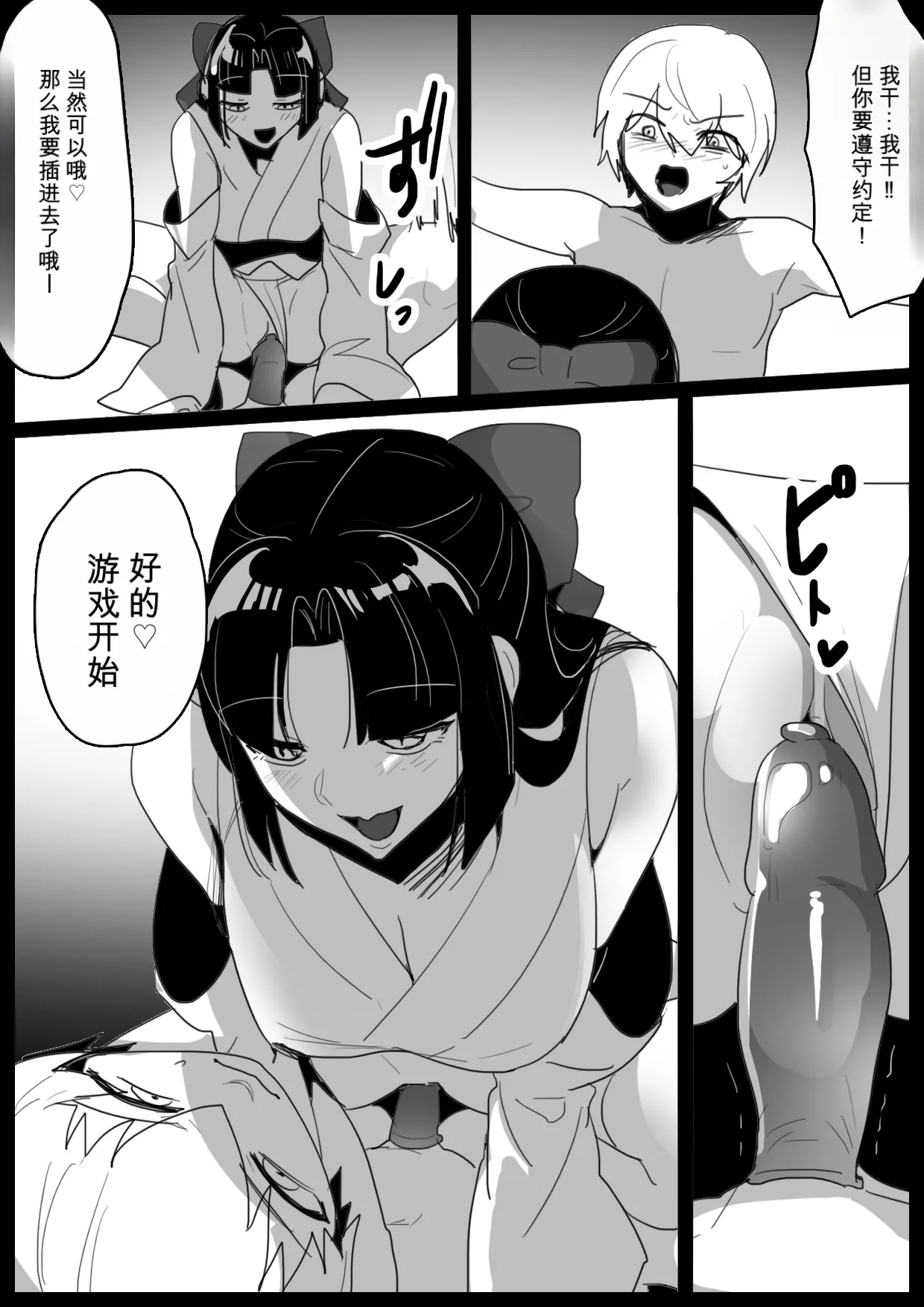 2558627-[Permission (Toppogi)] Hero Shounen-tachi ga Kaijin ni Jinkaku Shasei Saserare Jinsei Shuuryou Shite Condom ni Fuuin Sareru Ohanashi自用机翻 Page 14