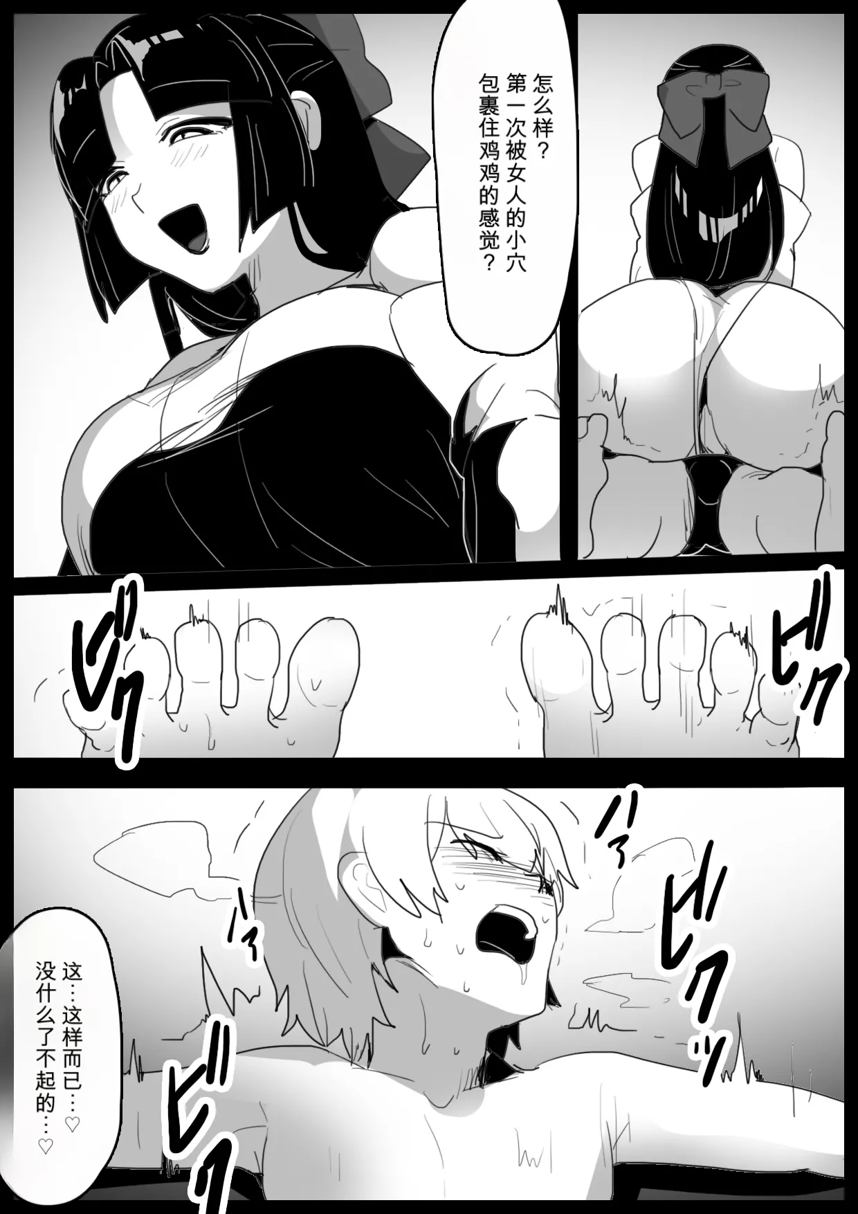 2558627-[Permission (Toppogi)] Hero Shounen-tachi ga Kaijin ni Jinkaku Shasei Saserare Jinsei Shuuryou Shite Condom ni Fuuin Sareru Ohanashi自用机翻 Page 16