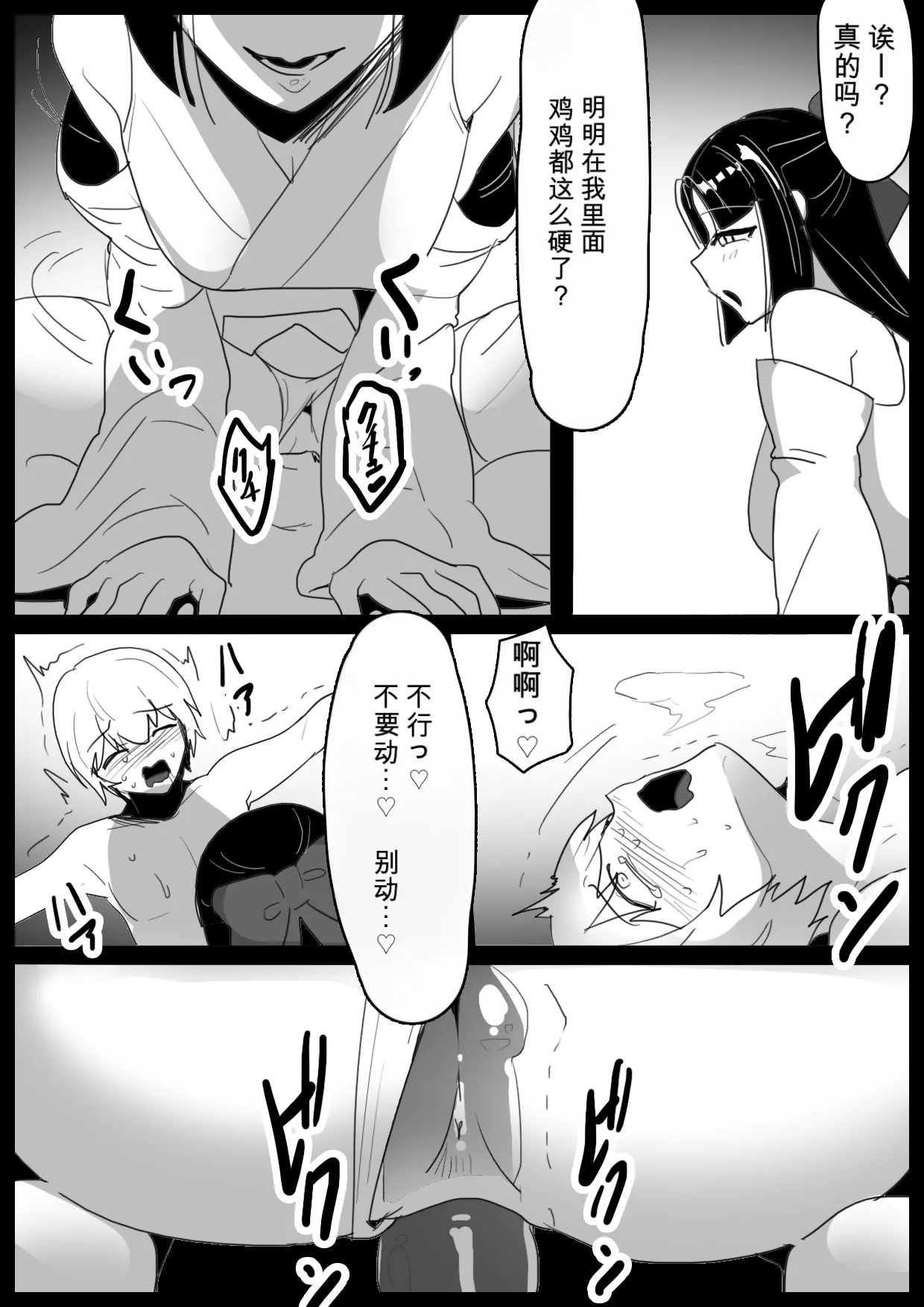 2558627-[Permission (Toppogi)] Hero Shounen-tachi ga Kaijin ni Jinkaku Shasei Saserare Jinsei Shuuryou Shite Condom ni Fuuin Sareru Ohanashi自用机翻 Page 17
