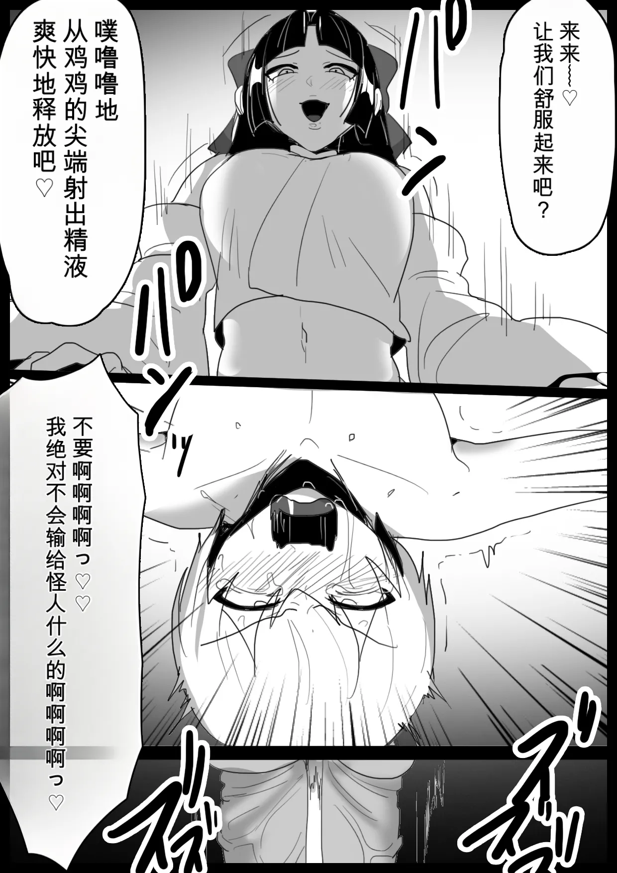 2558627-[Permission (Toppogi)] Hero Shounen-tachi ga Kaijin ni Jinkaku Shasei Saserare Jinsei Shuuryou Shite Condom ni Fuuin Sareru Ohanashi自用机翻 Page 25