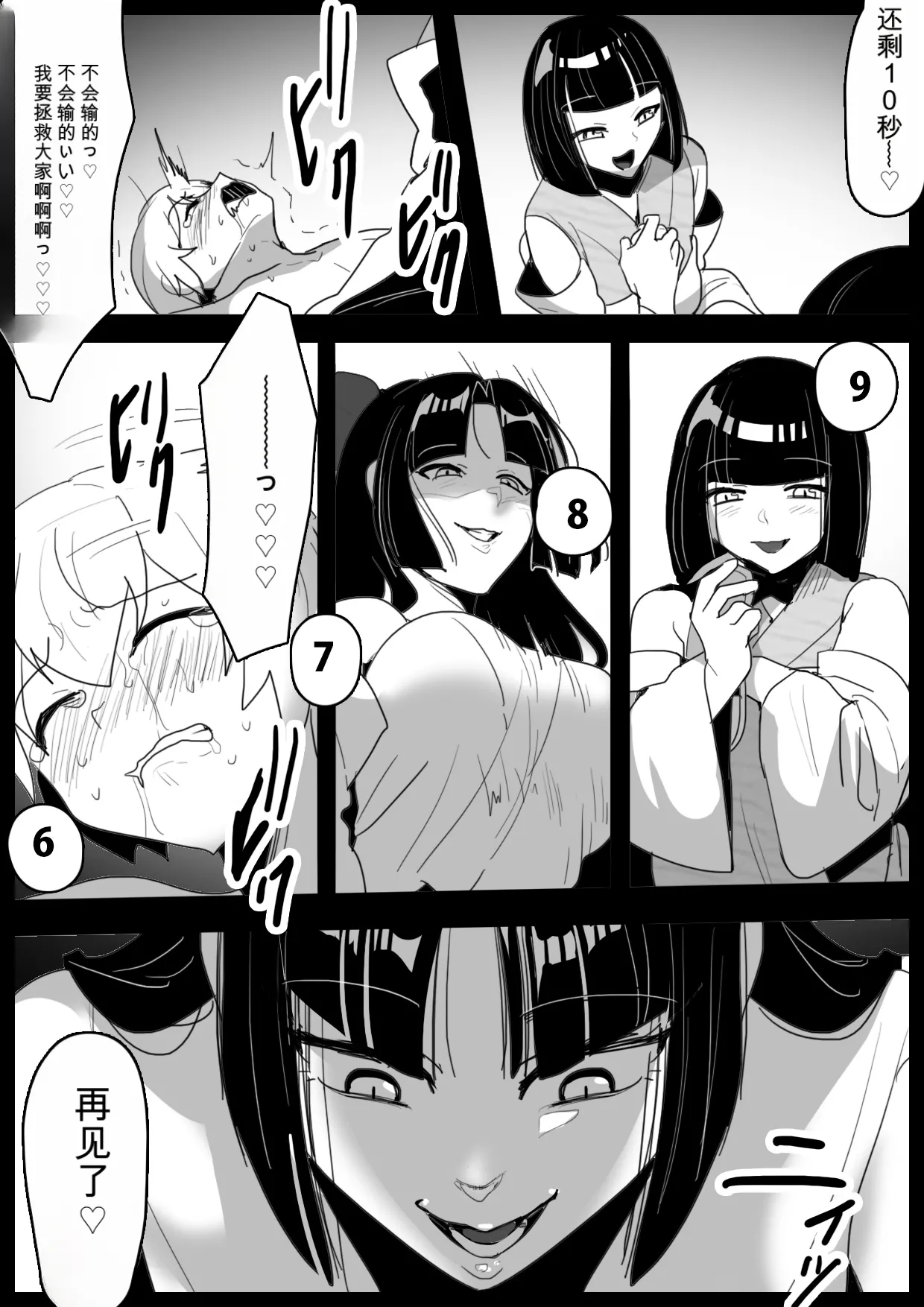 2558627-[Permission (Toppogi)] Hero Shounen-tachi ga Kaijin ni Jinkaku Shasei Saserare Jinsei Shuuryou Shite Condom ni Fuuin Sareru Ohanashi自用机翻 Page 26